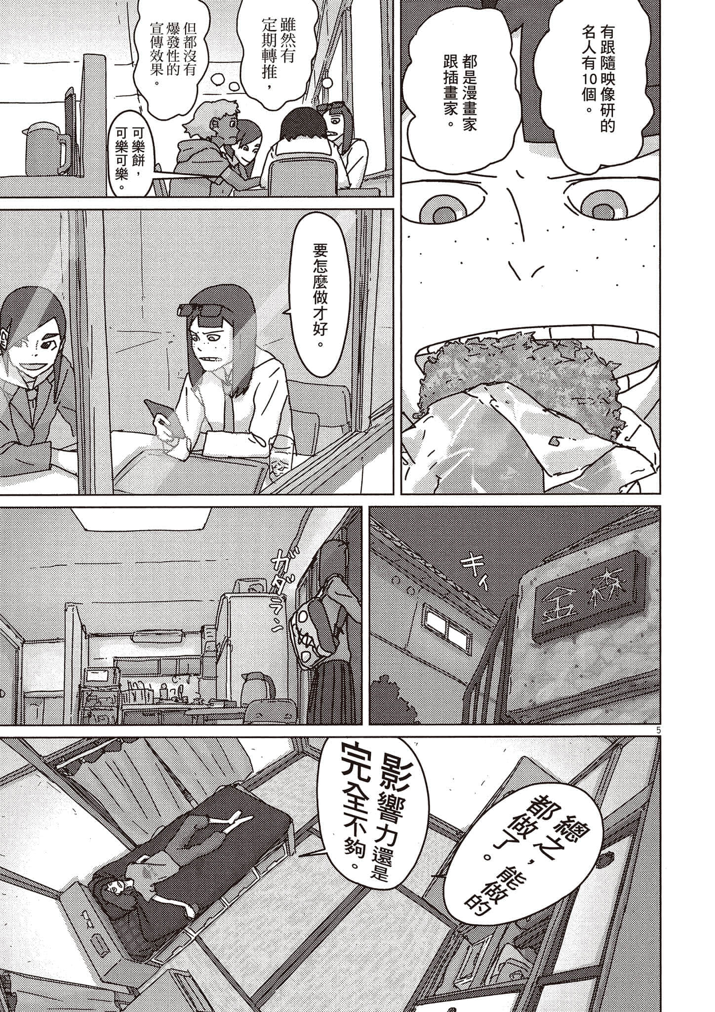 Page 118