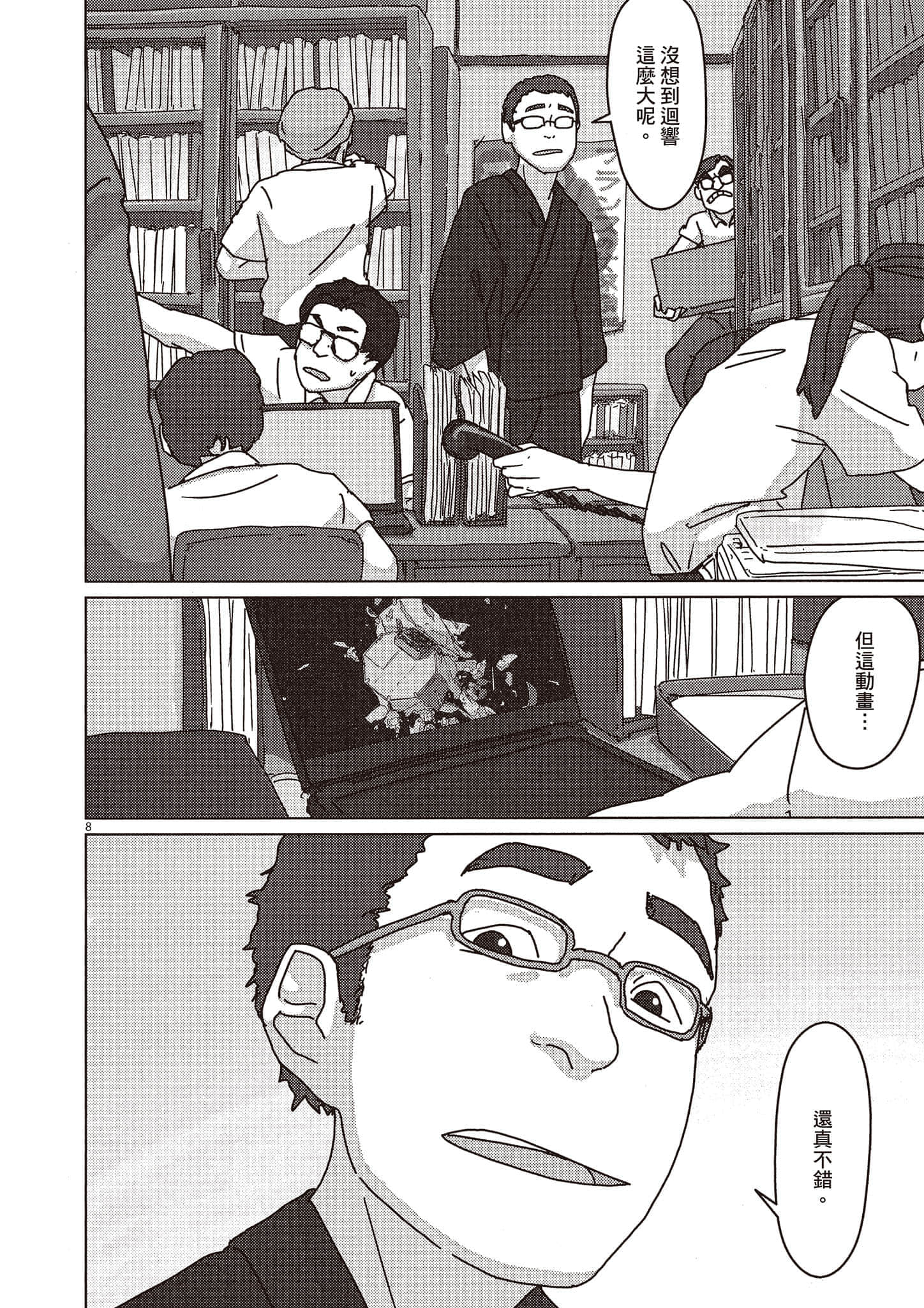Page 121