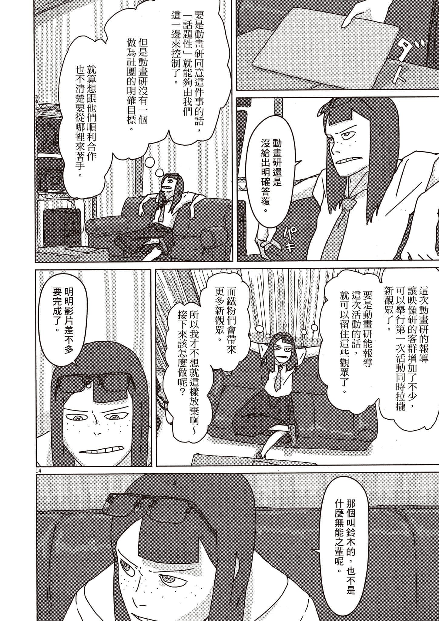Page 127