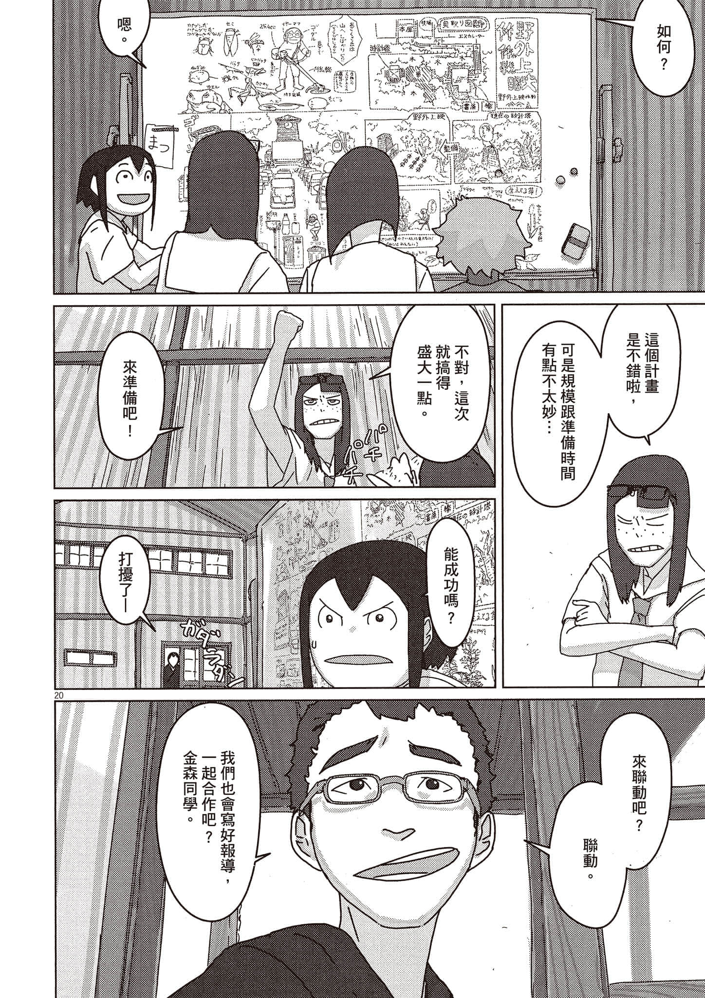 Page 133