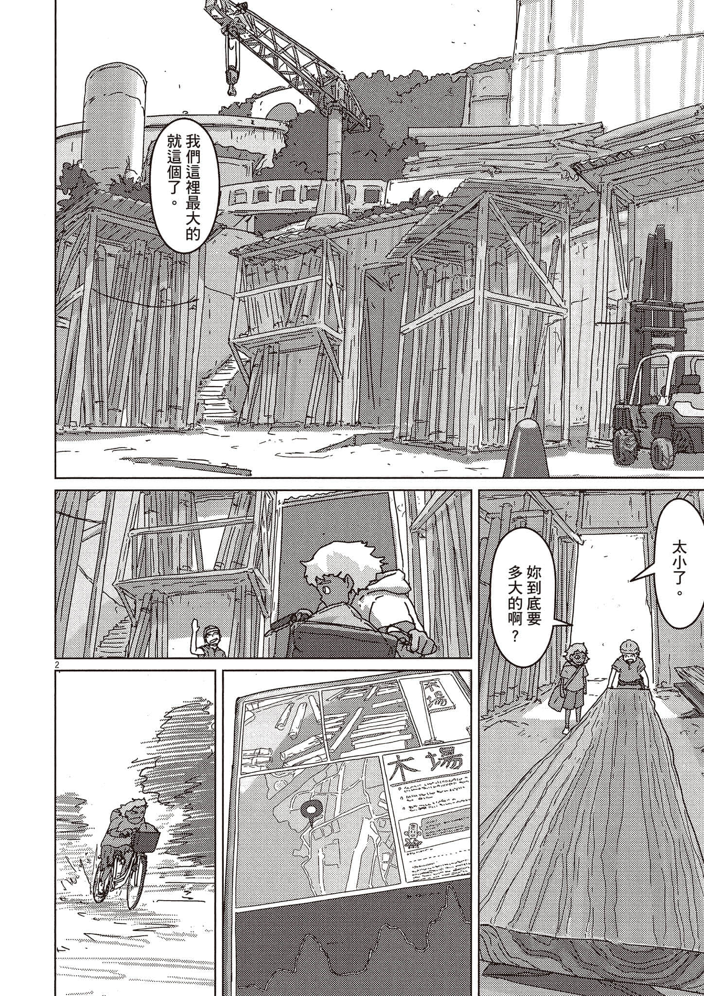 Page 137