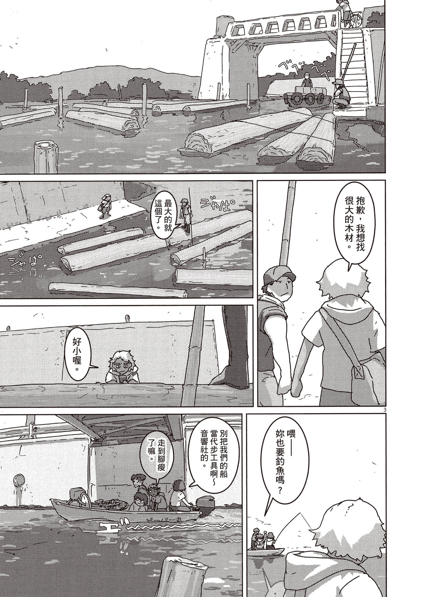Page 138