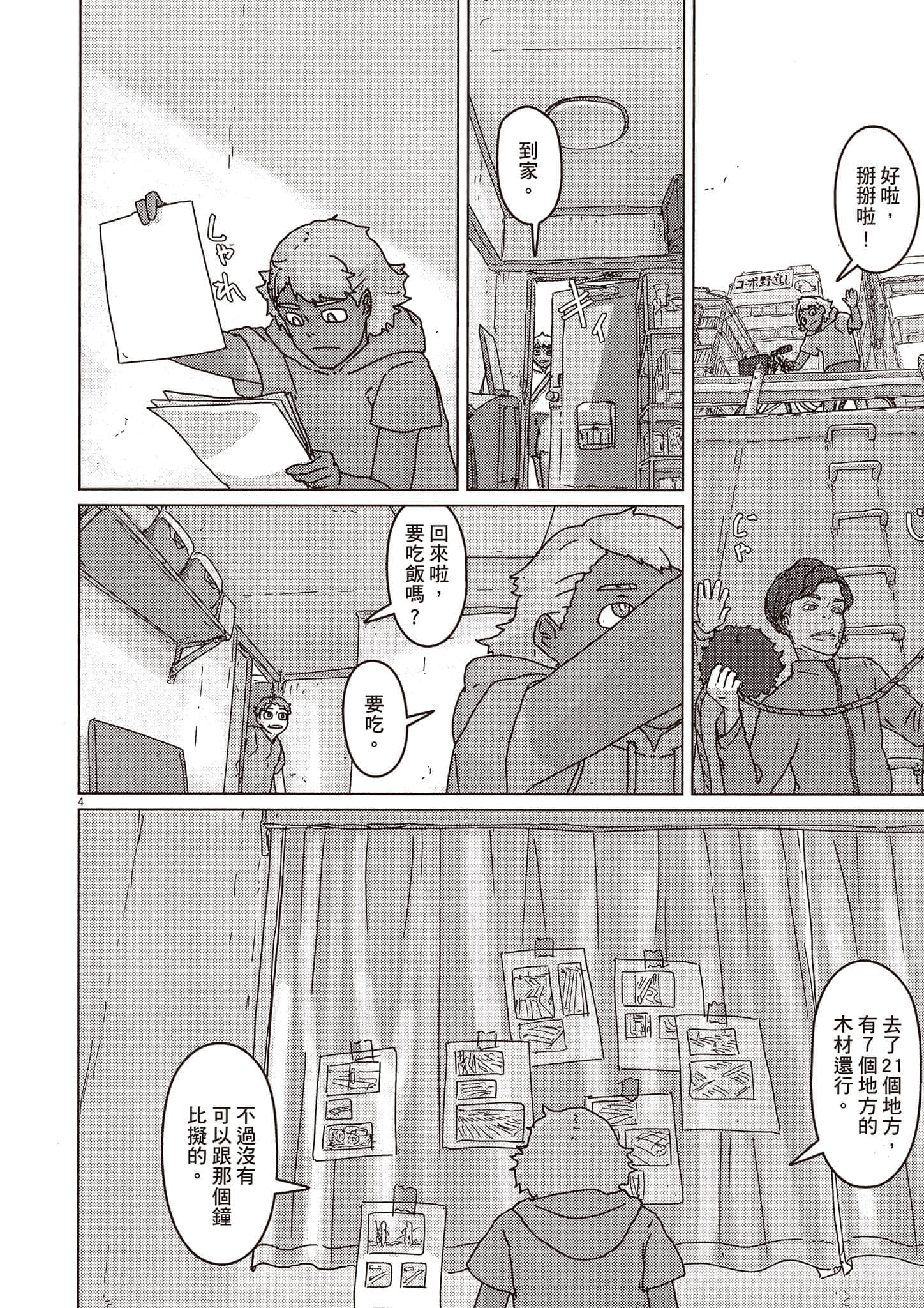 Page 139