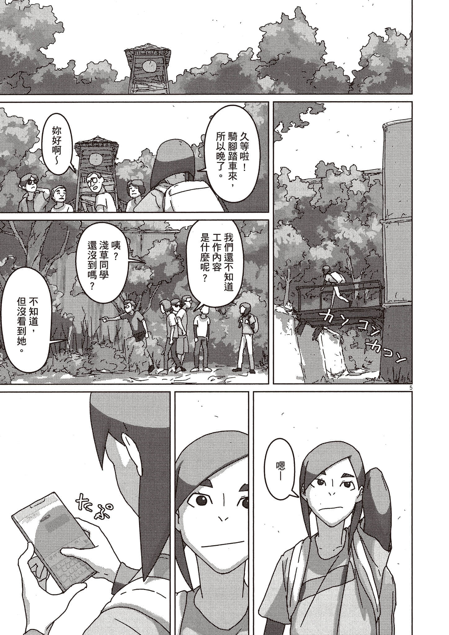 Page 140