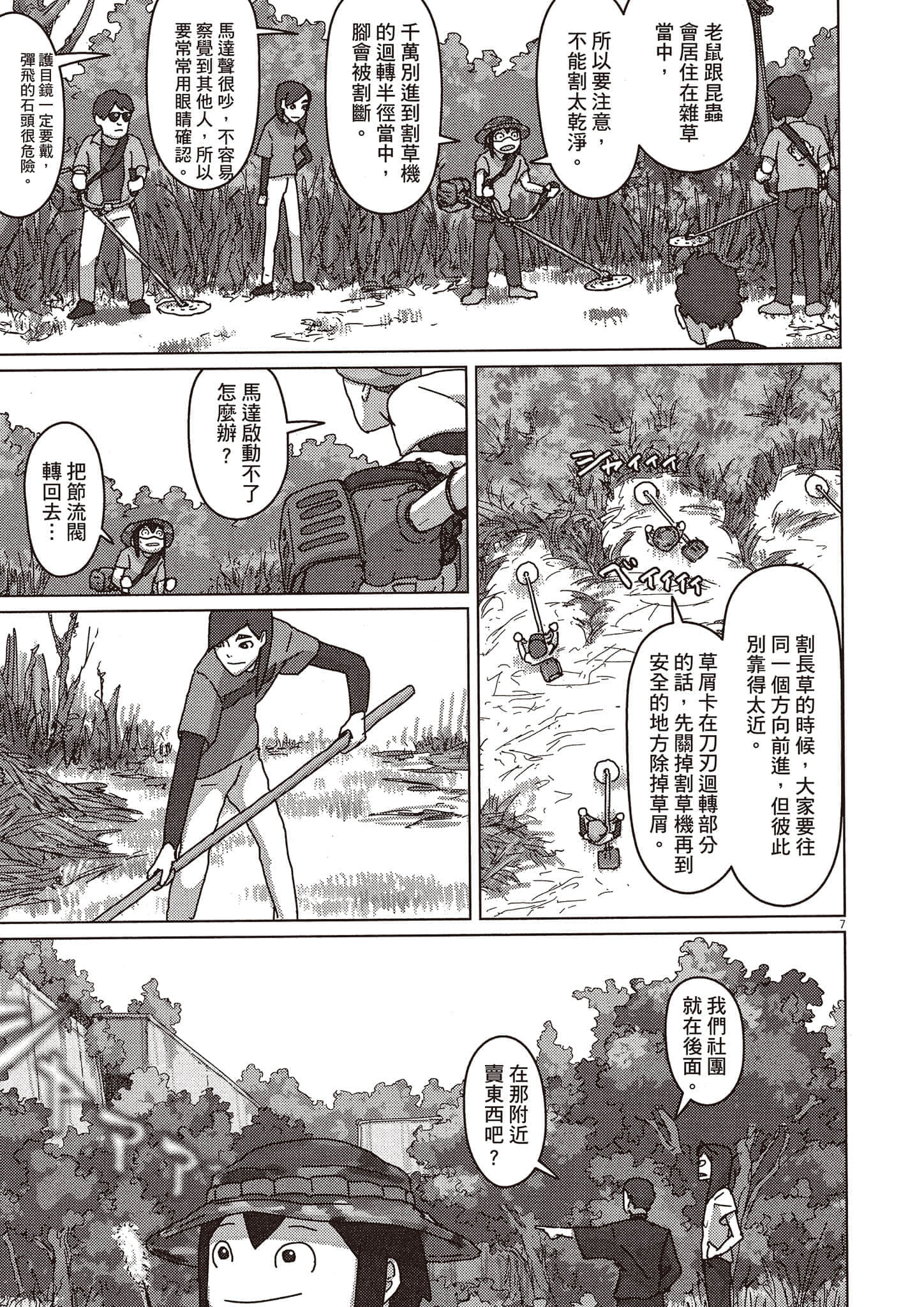 Page 142
