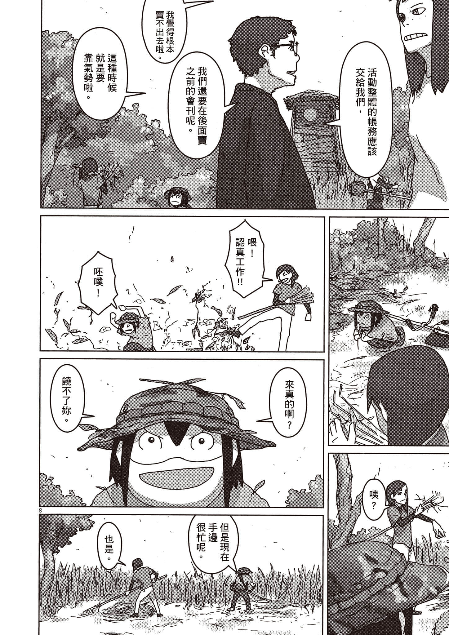 Page 143
