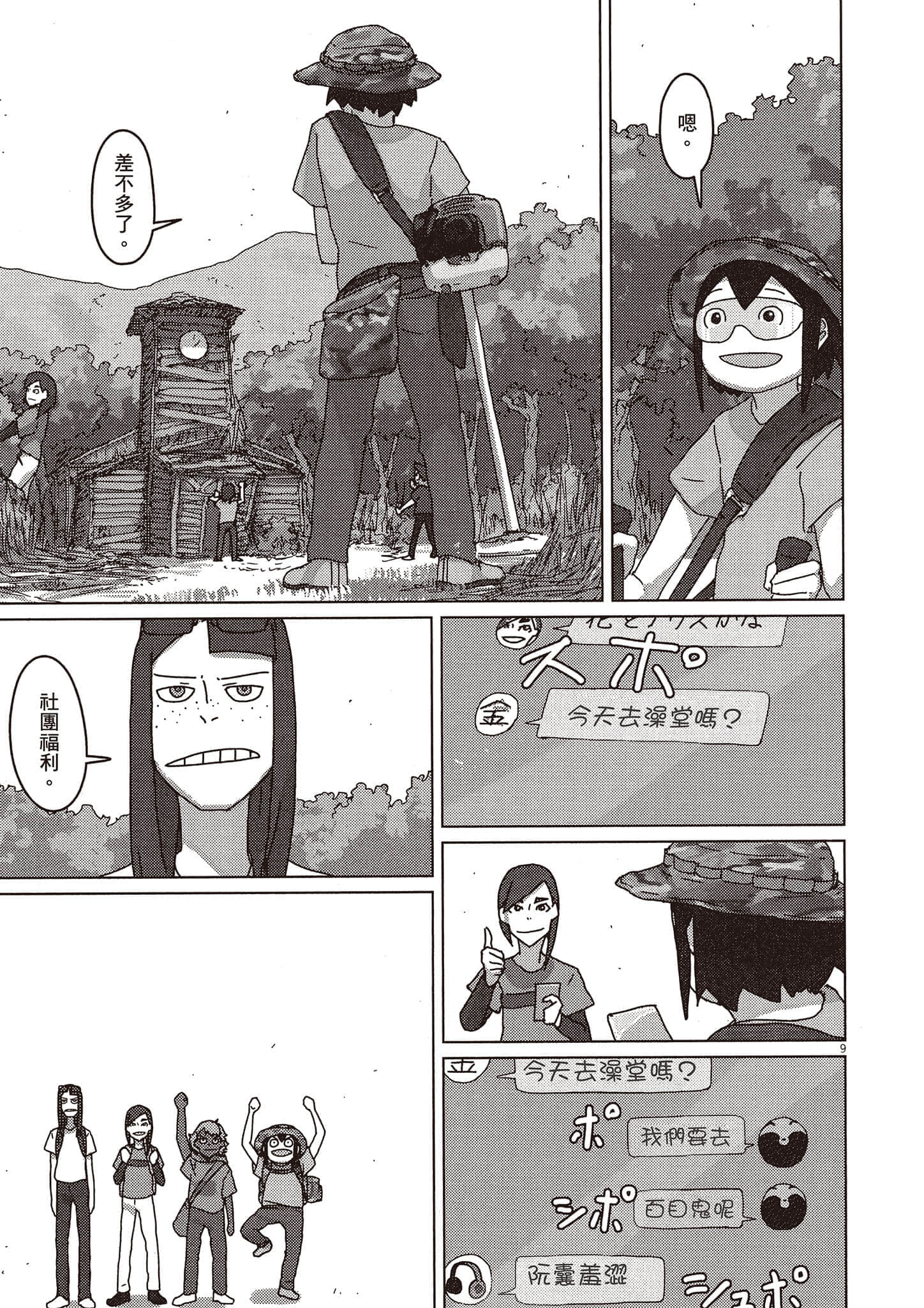 Page 144
