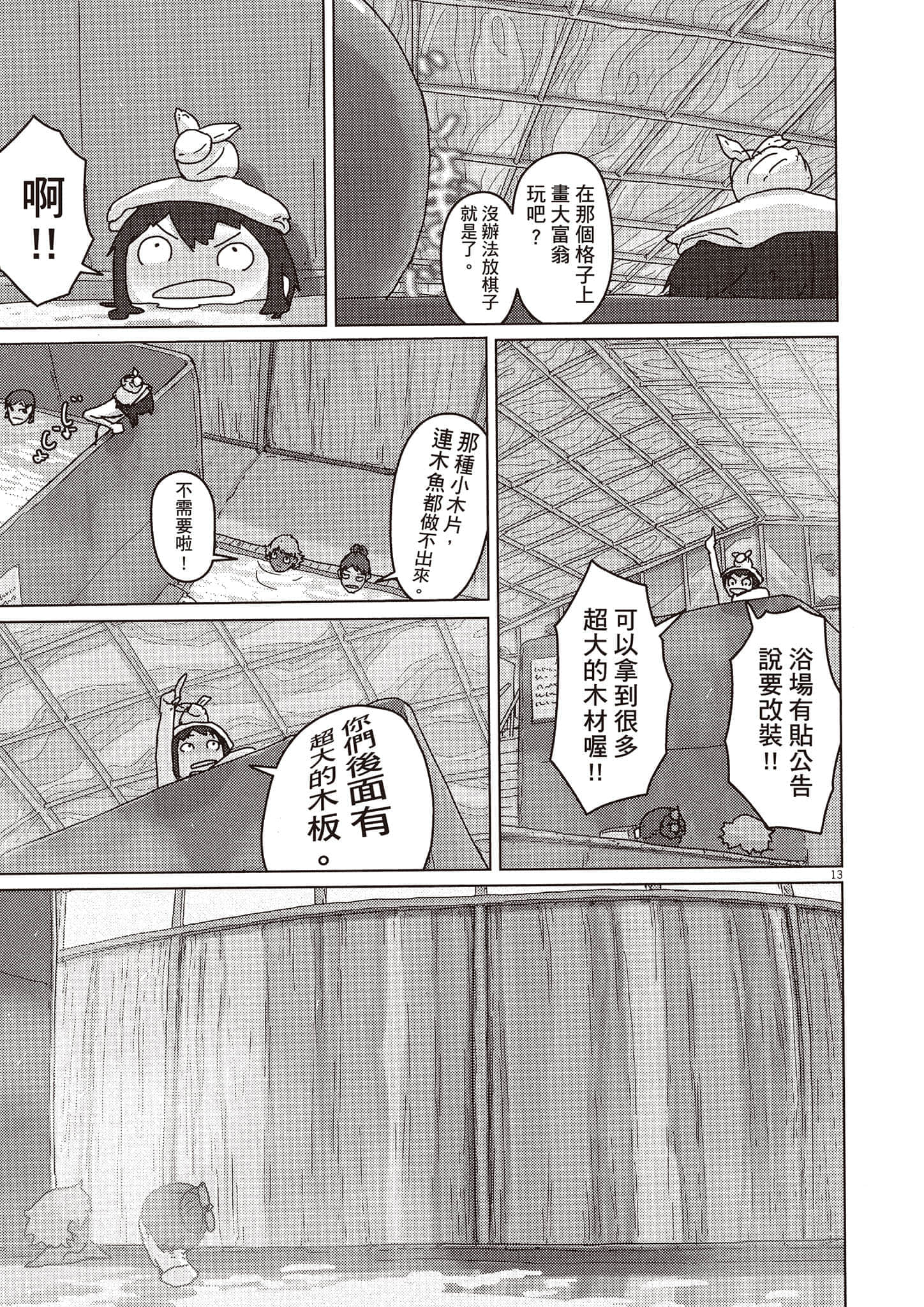 Page 148