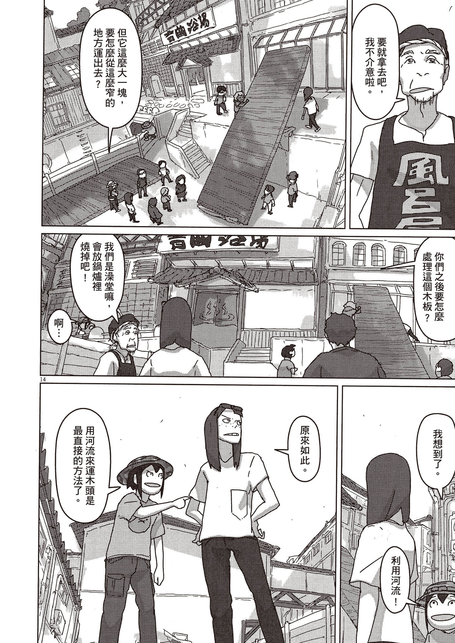 Page 149