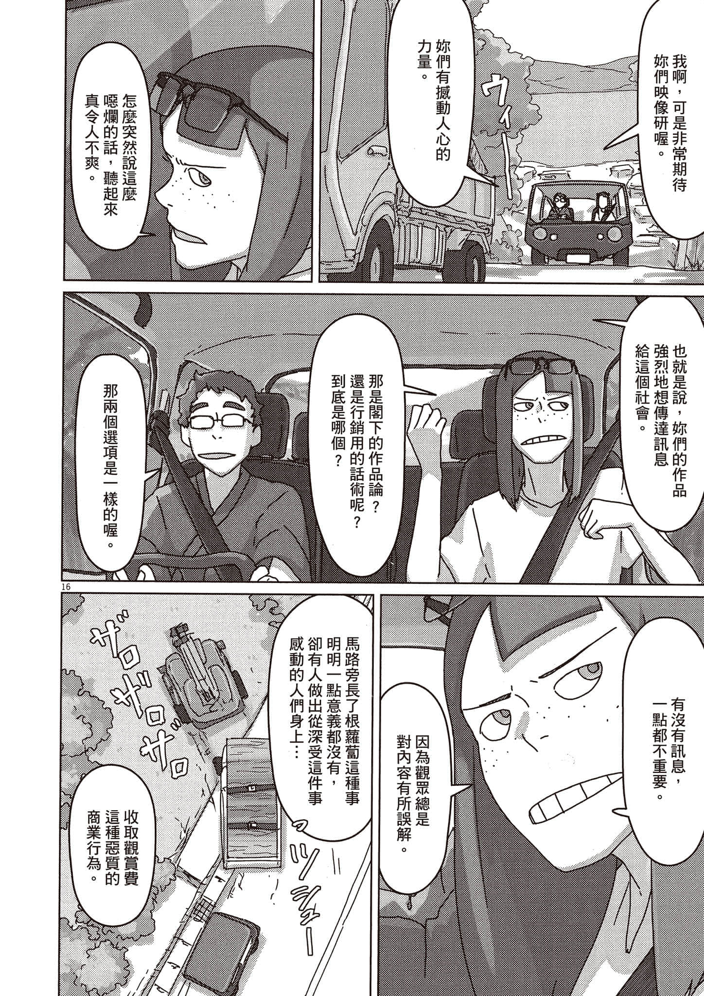 Page 151