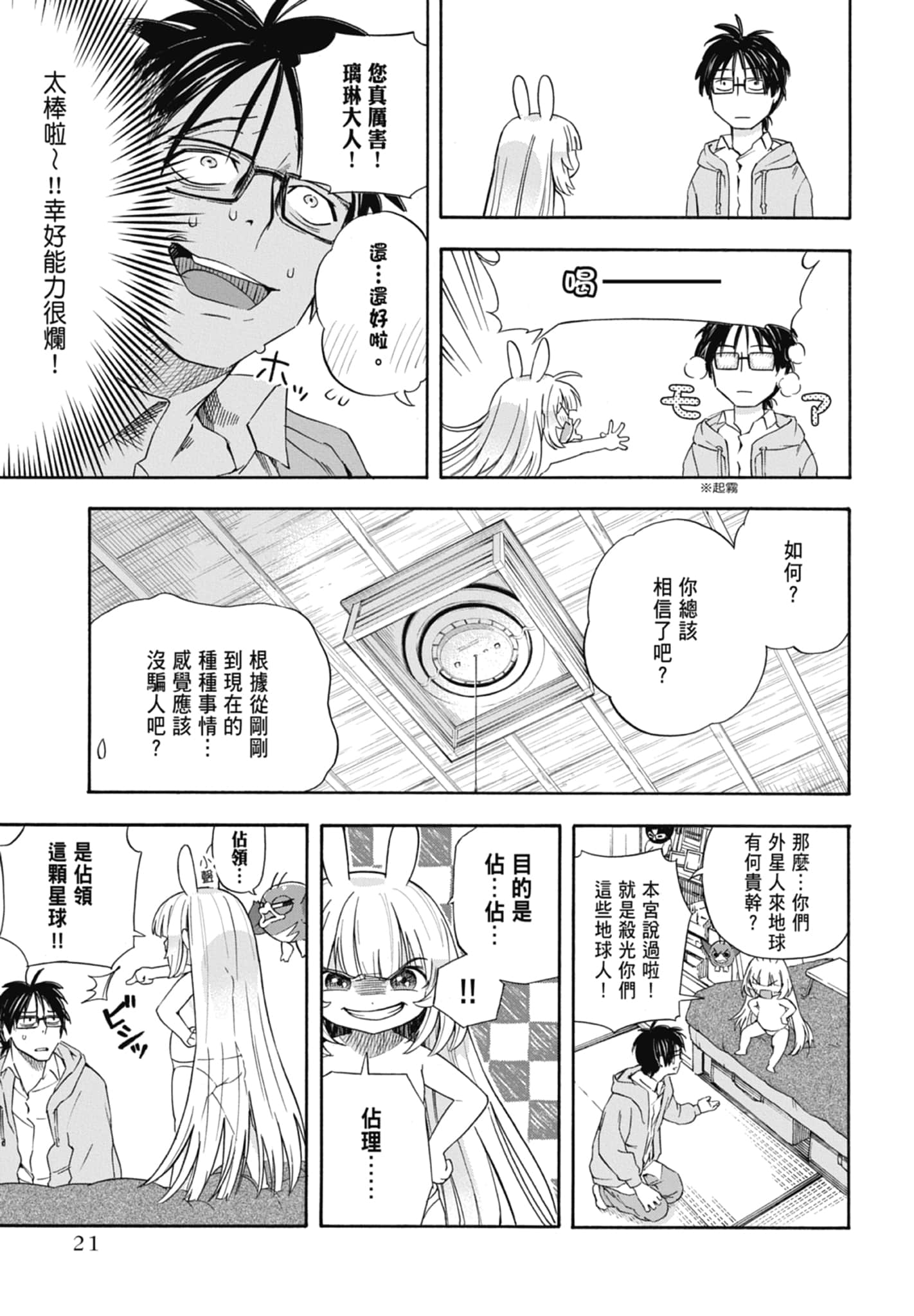 Page 23