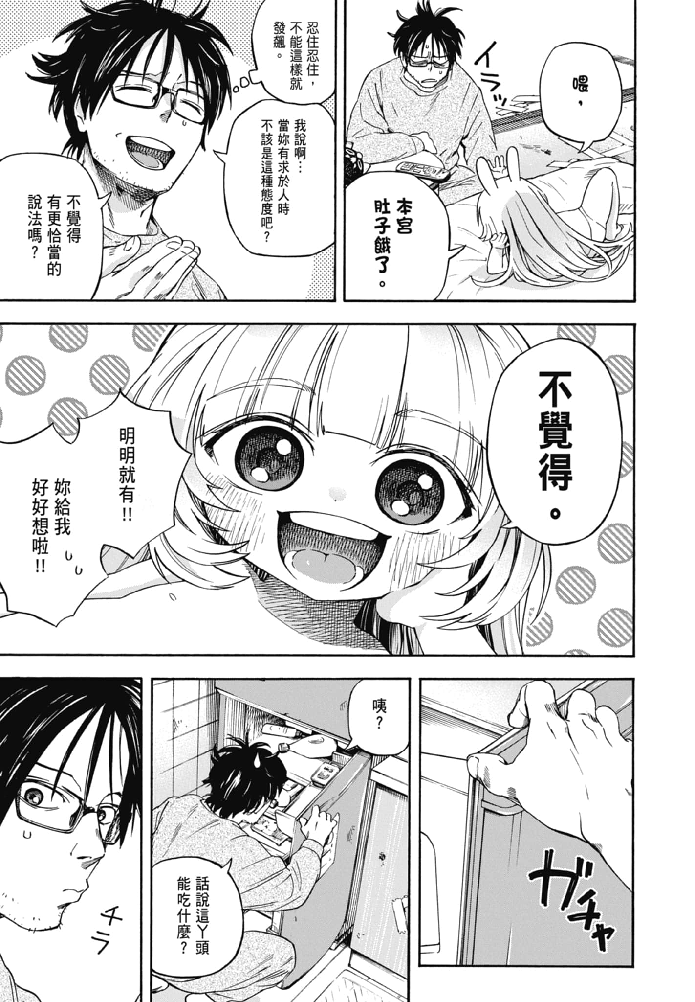 Page 47