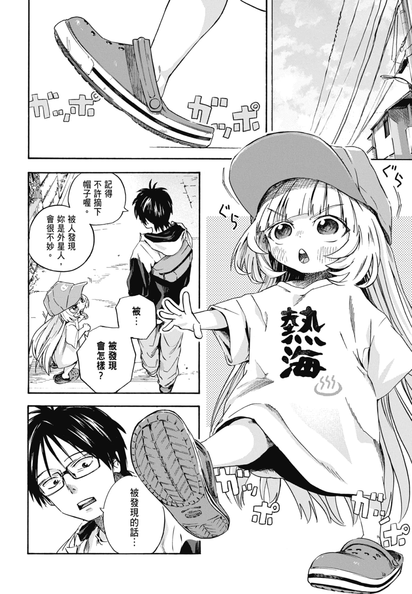 Page 52