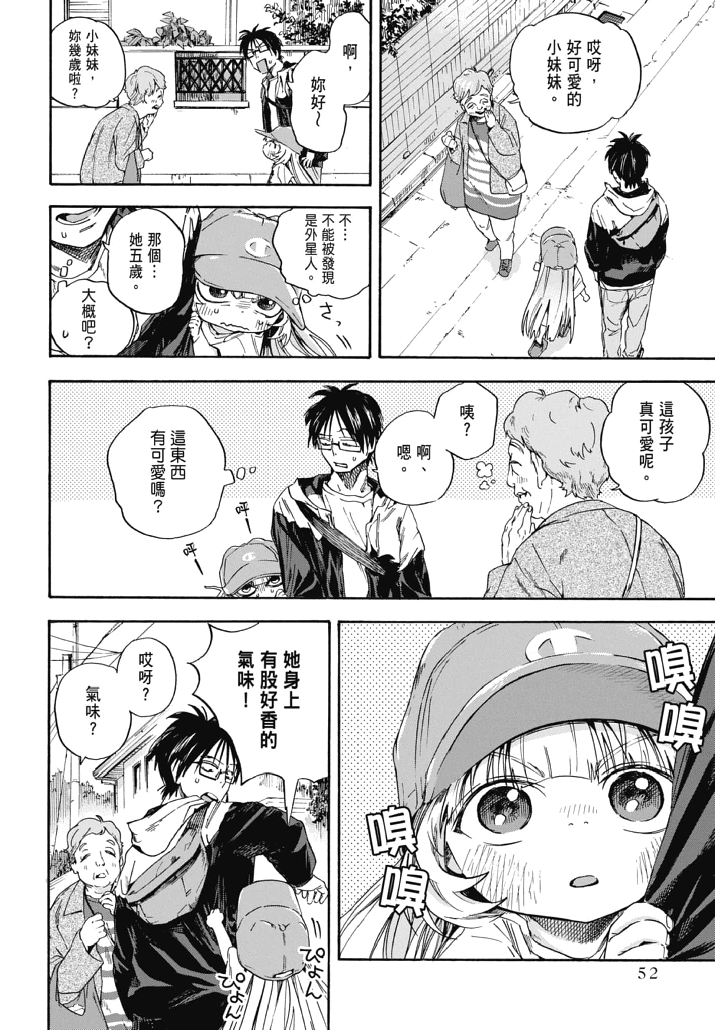 Page 54