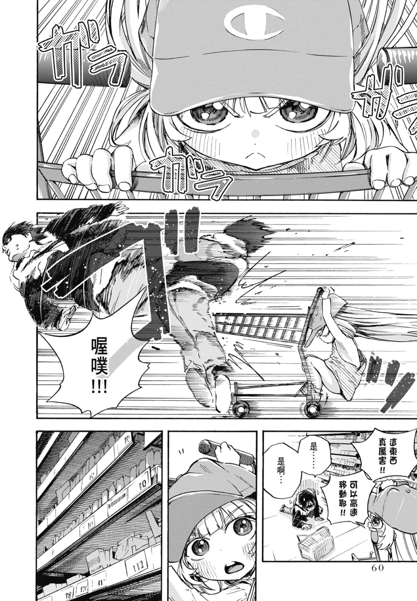 Page 62