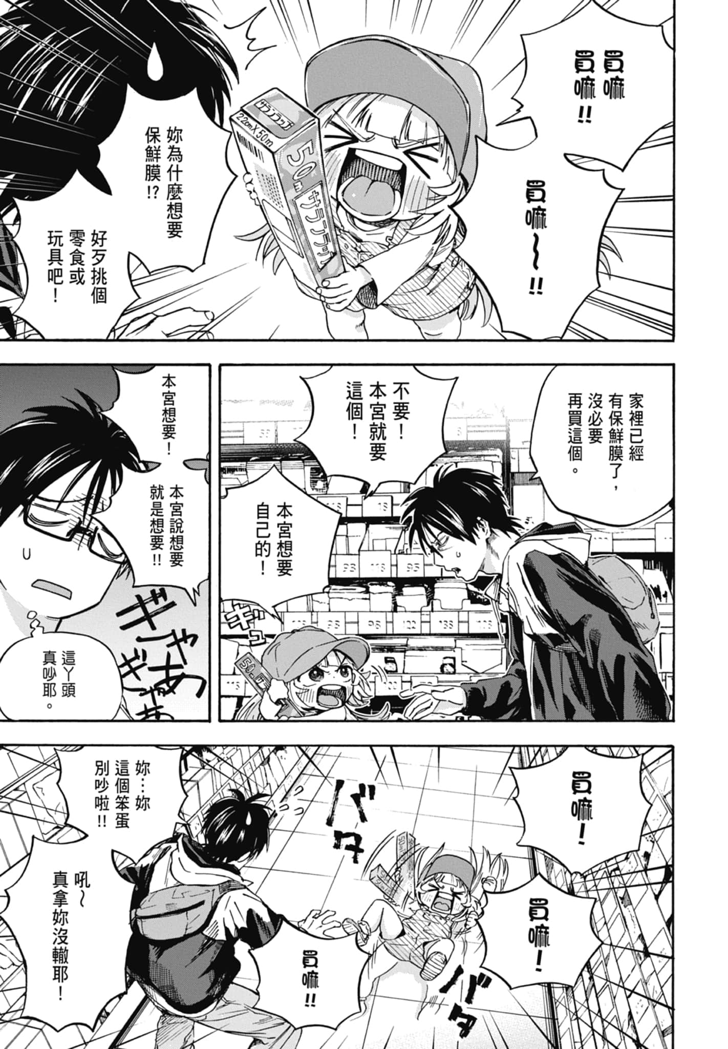 Page 65