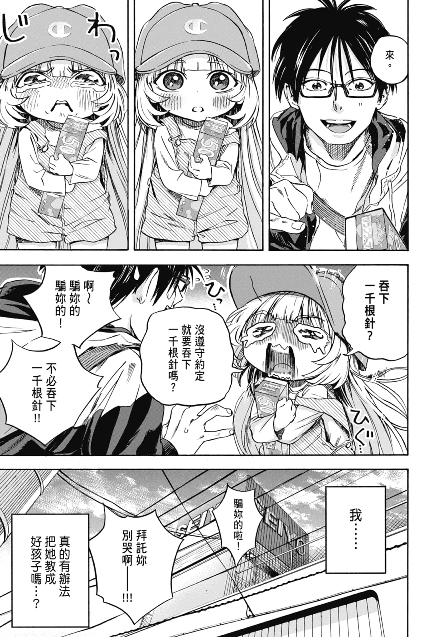 Page 71
