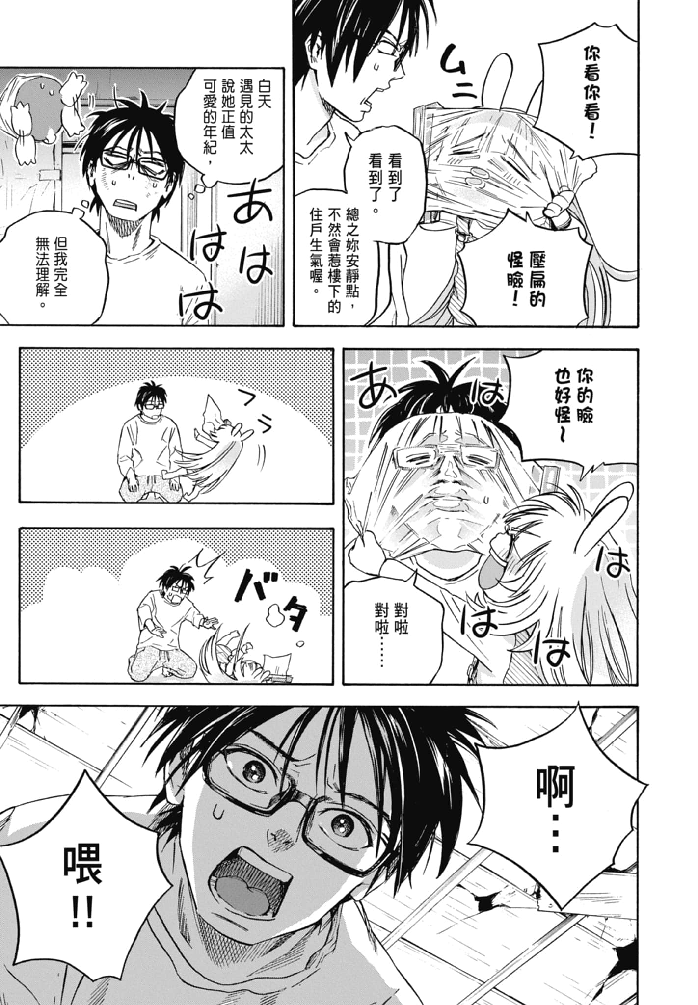 Page 73