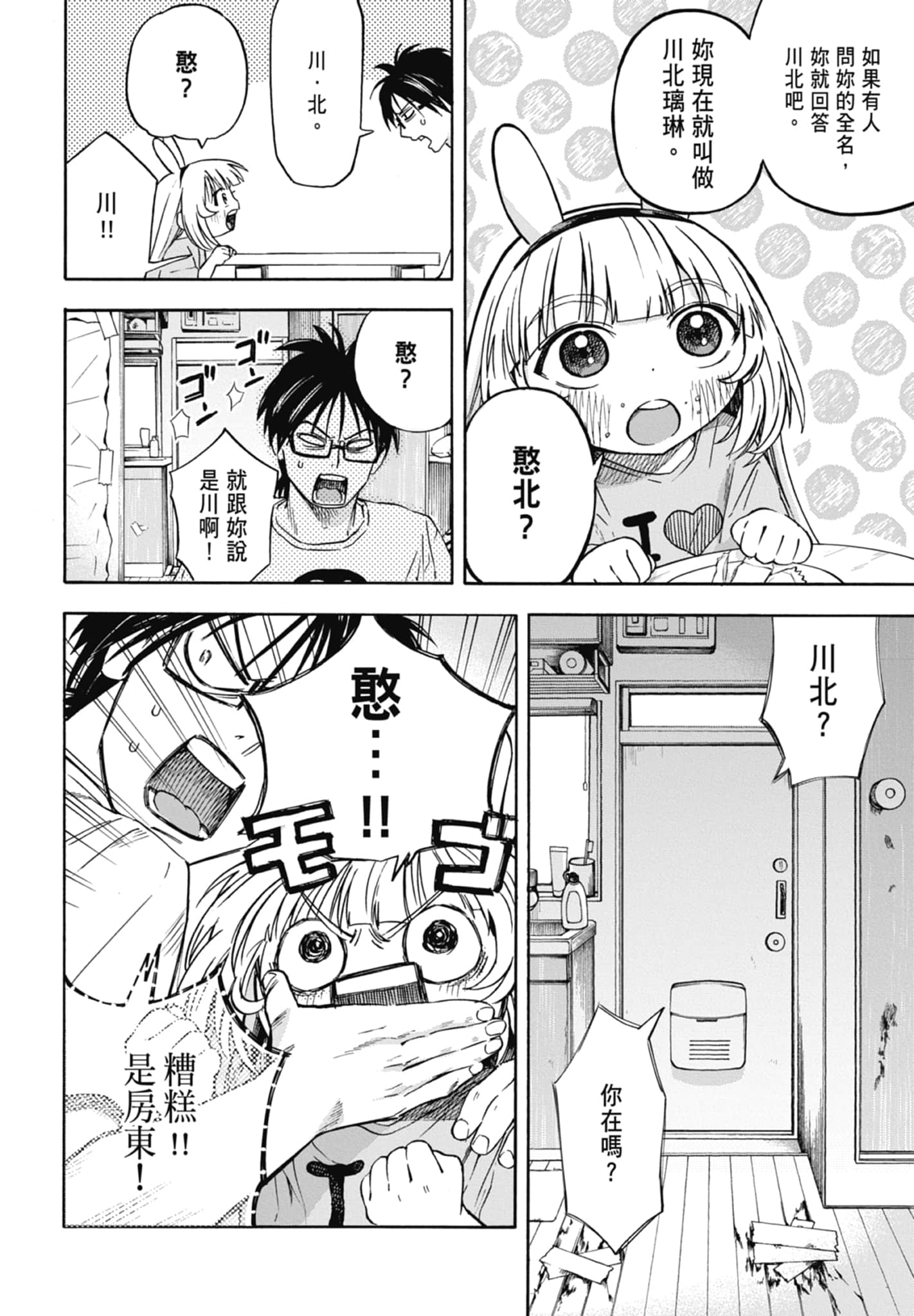 Page 84