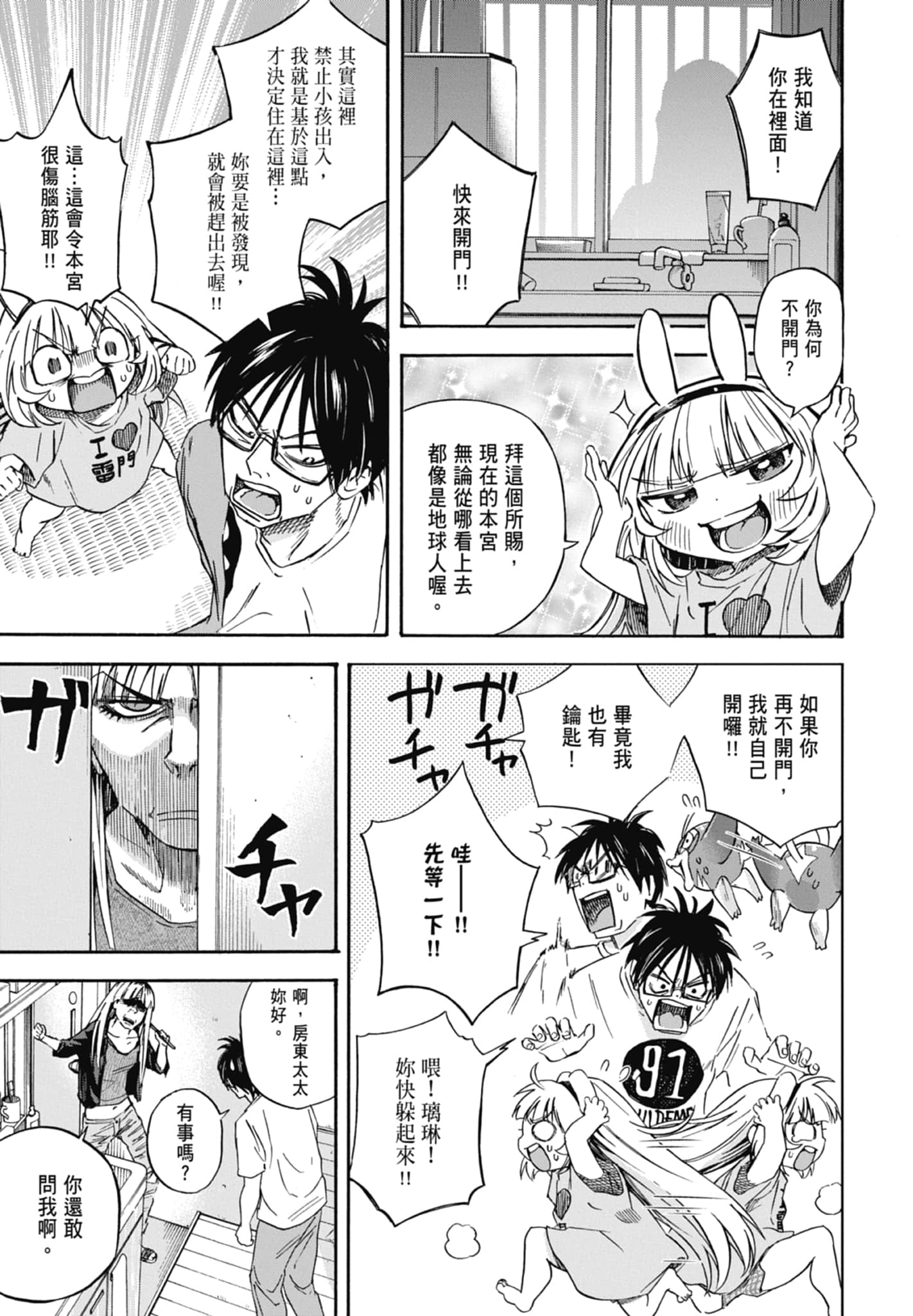 Page 85
