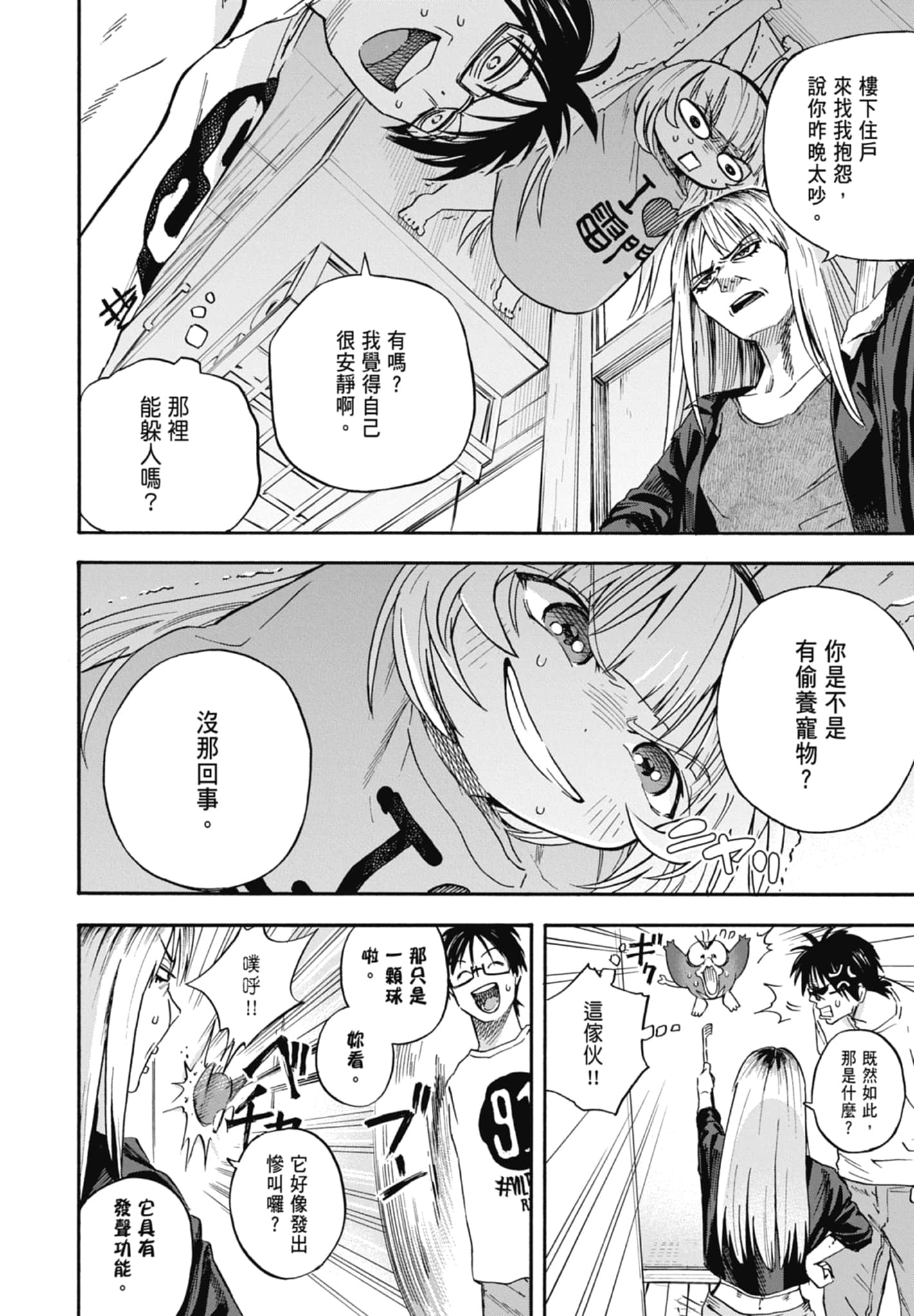 Page 86