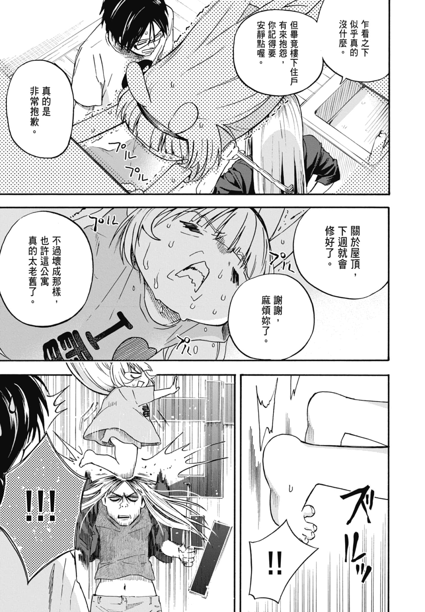 Page 87
