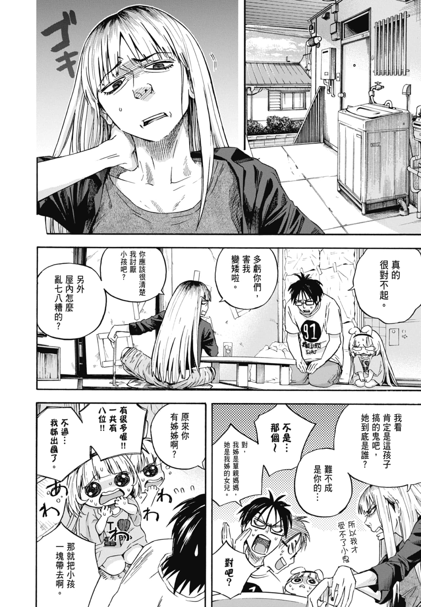 Page 88
