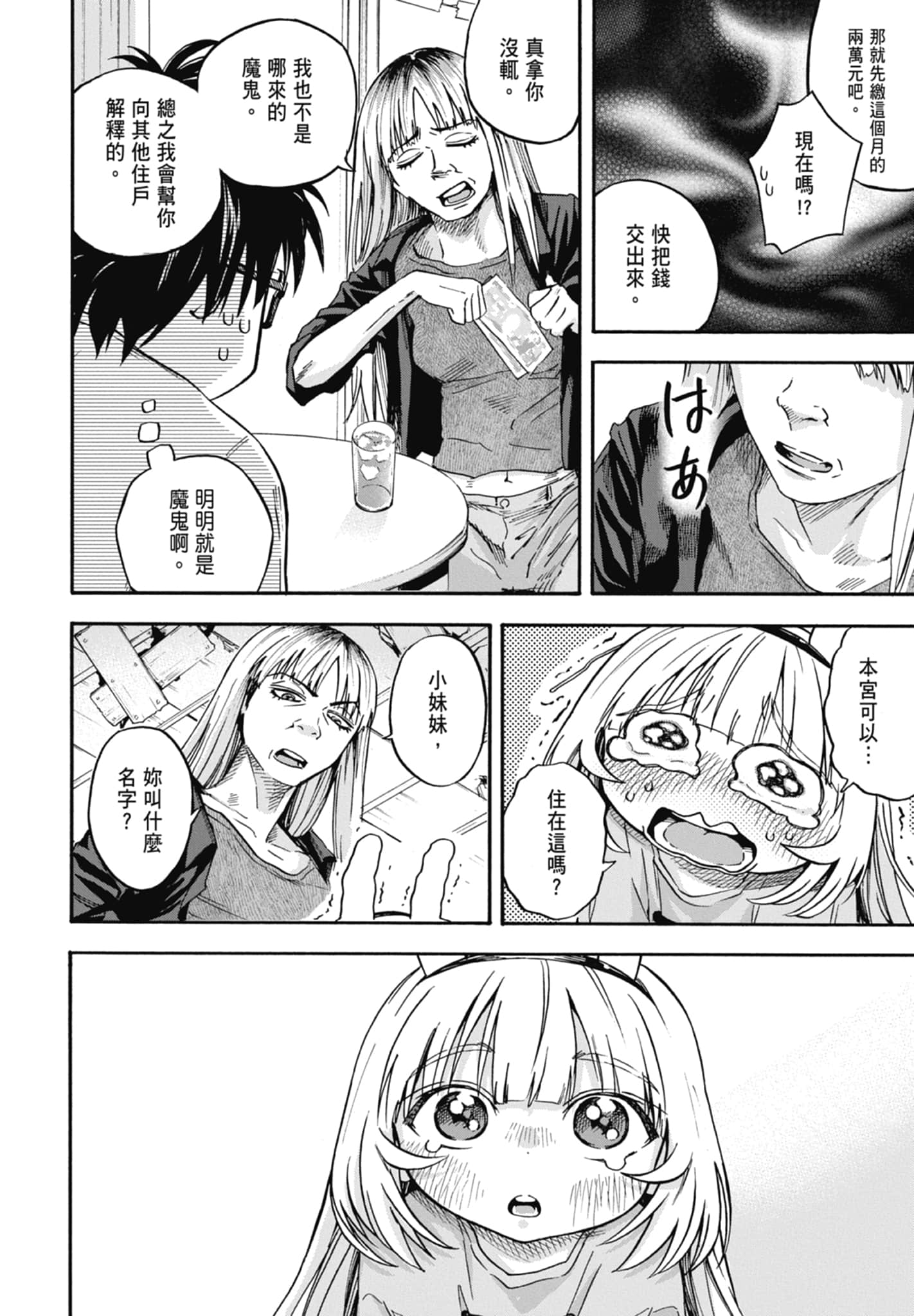 Page 90