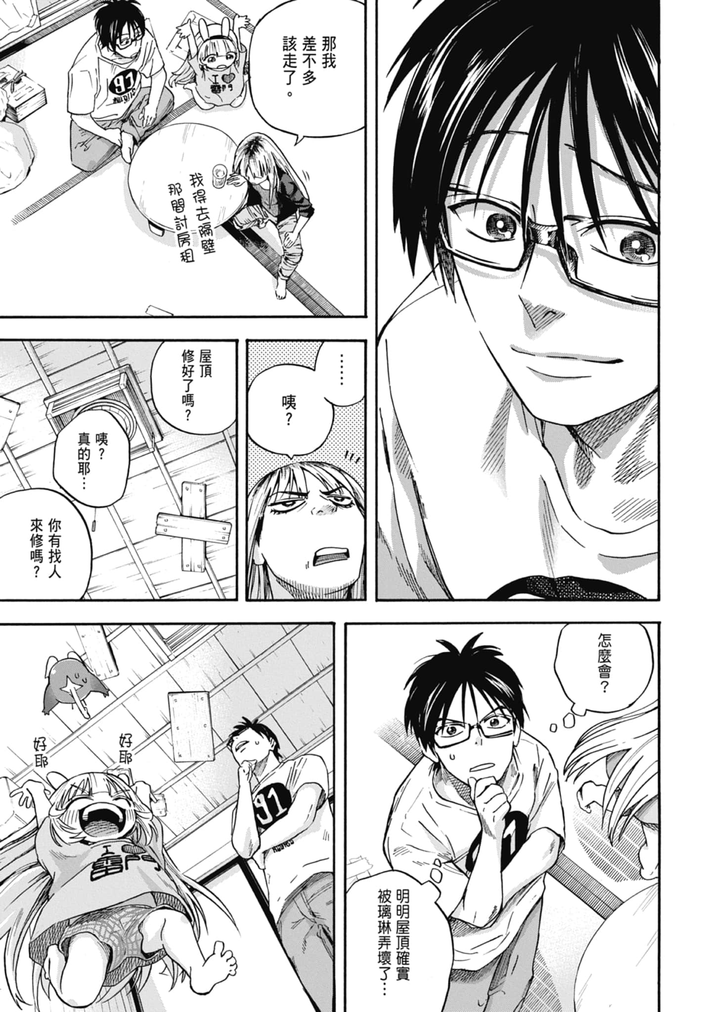 Page 93