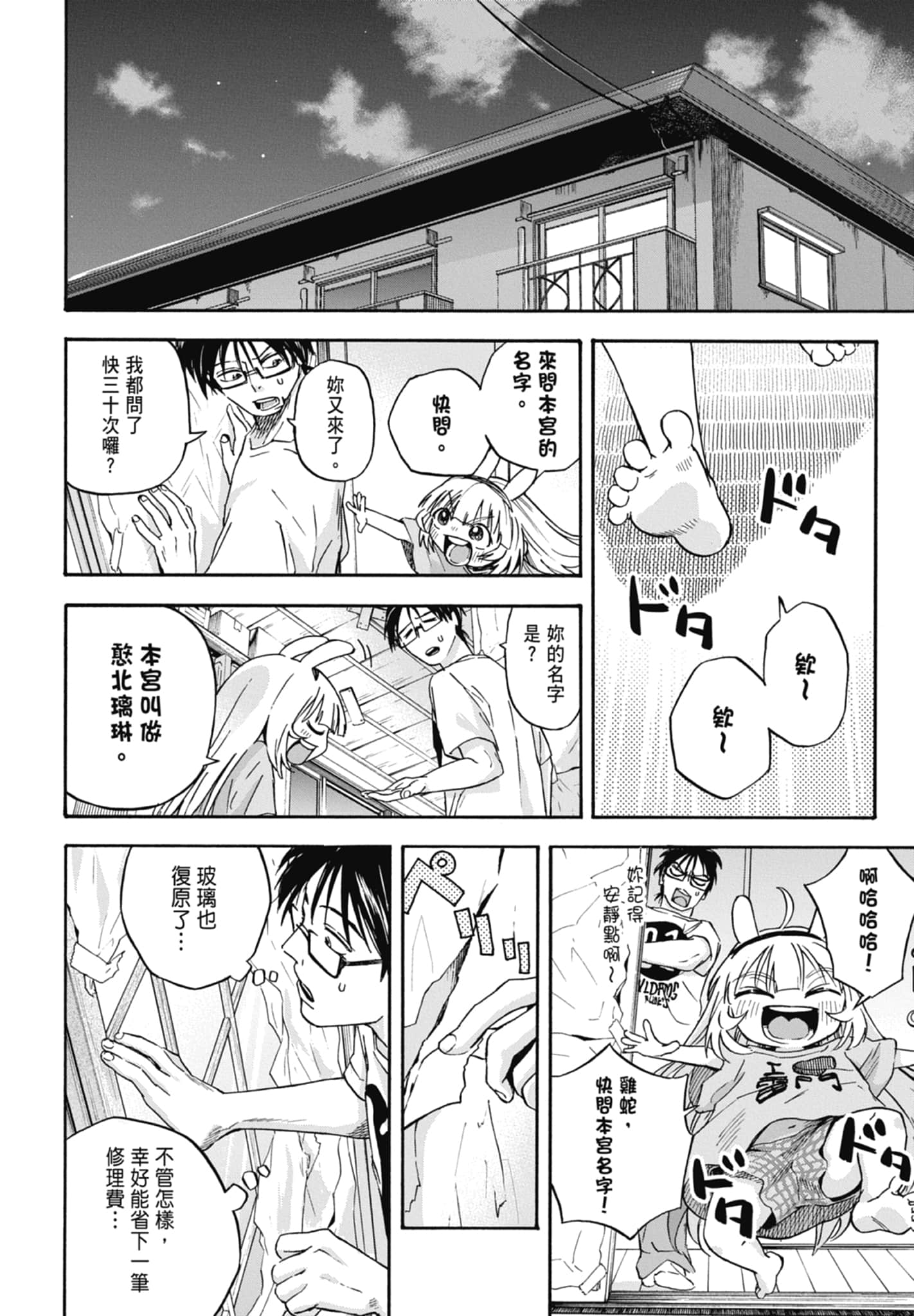 Page 94