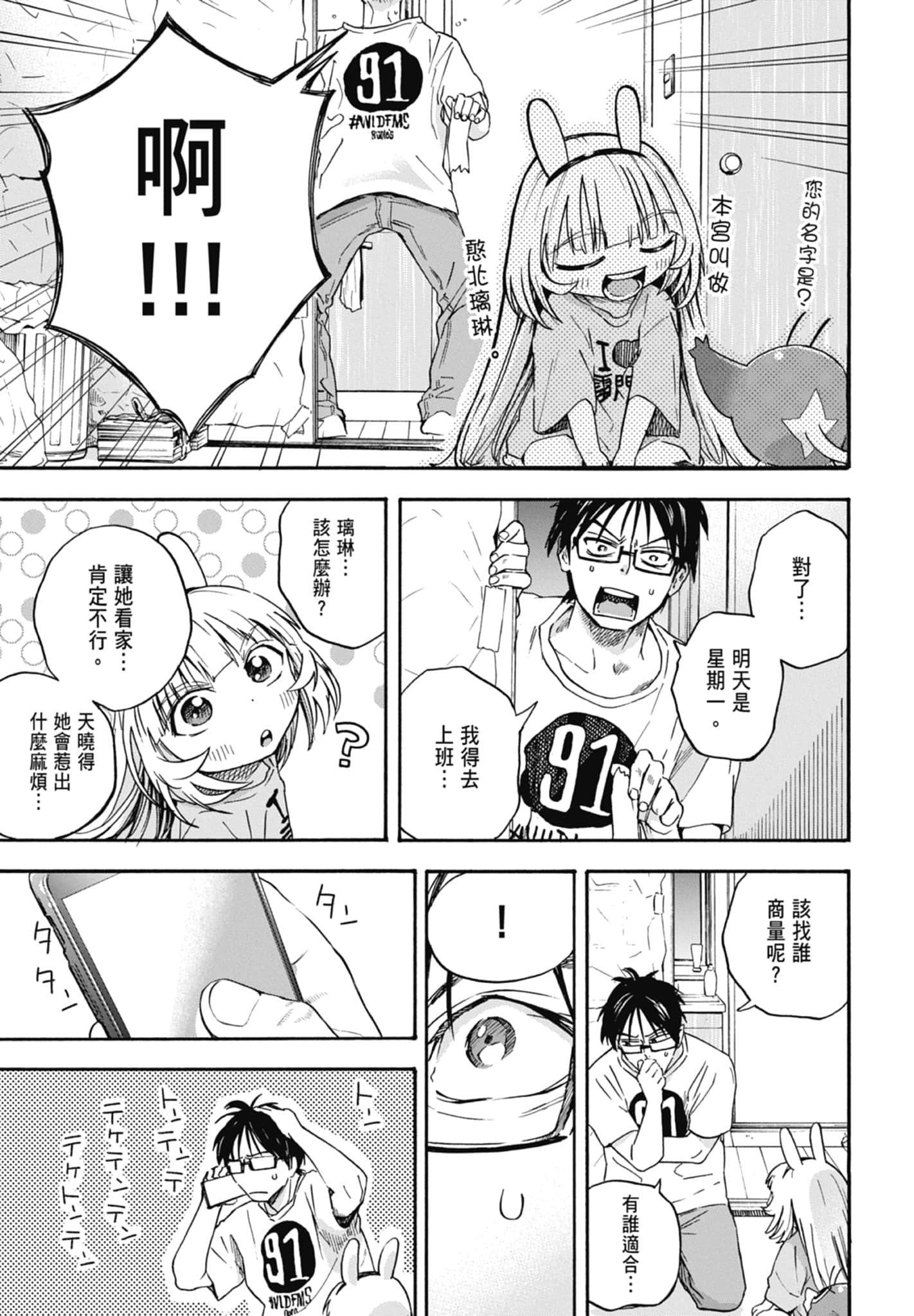 Page 95