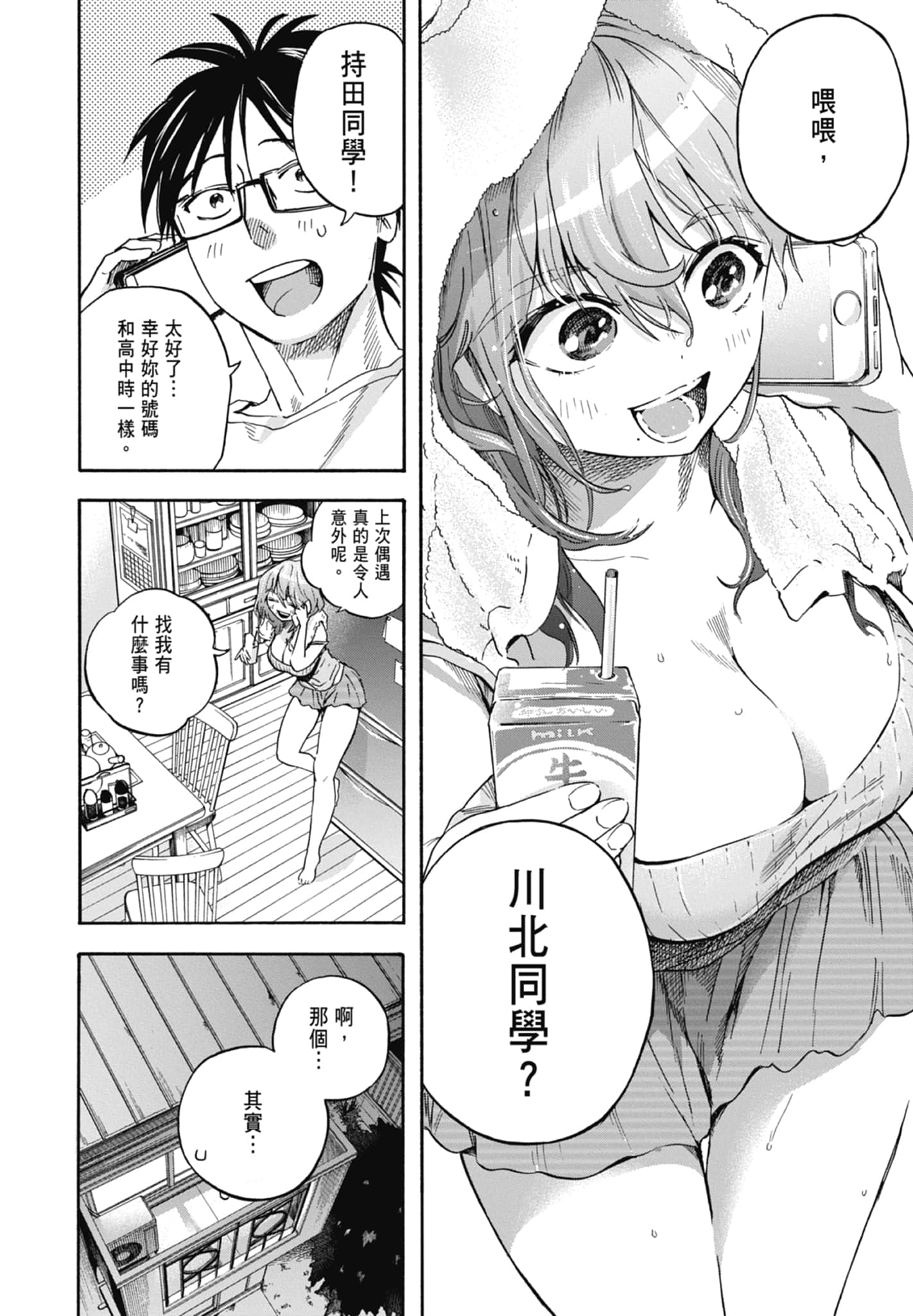 Page 96