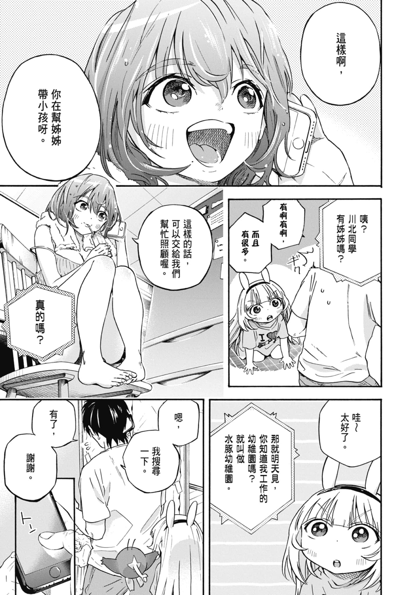 Page 97