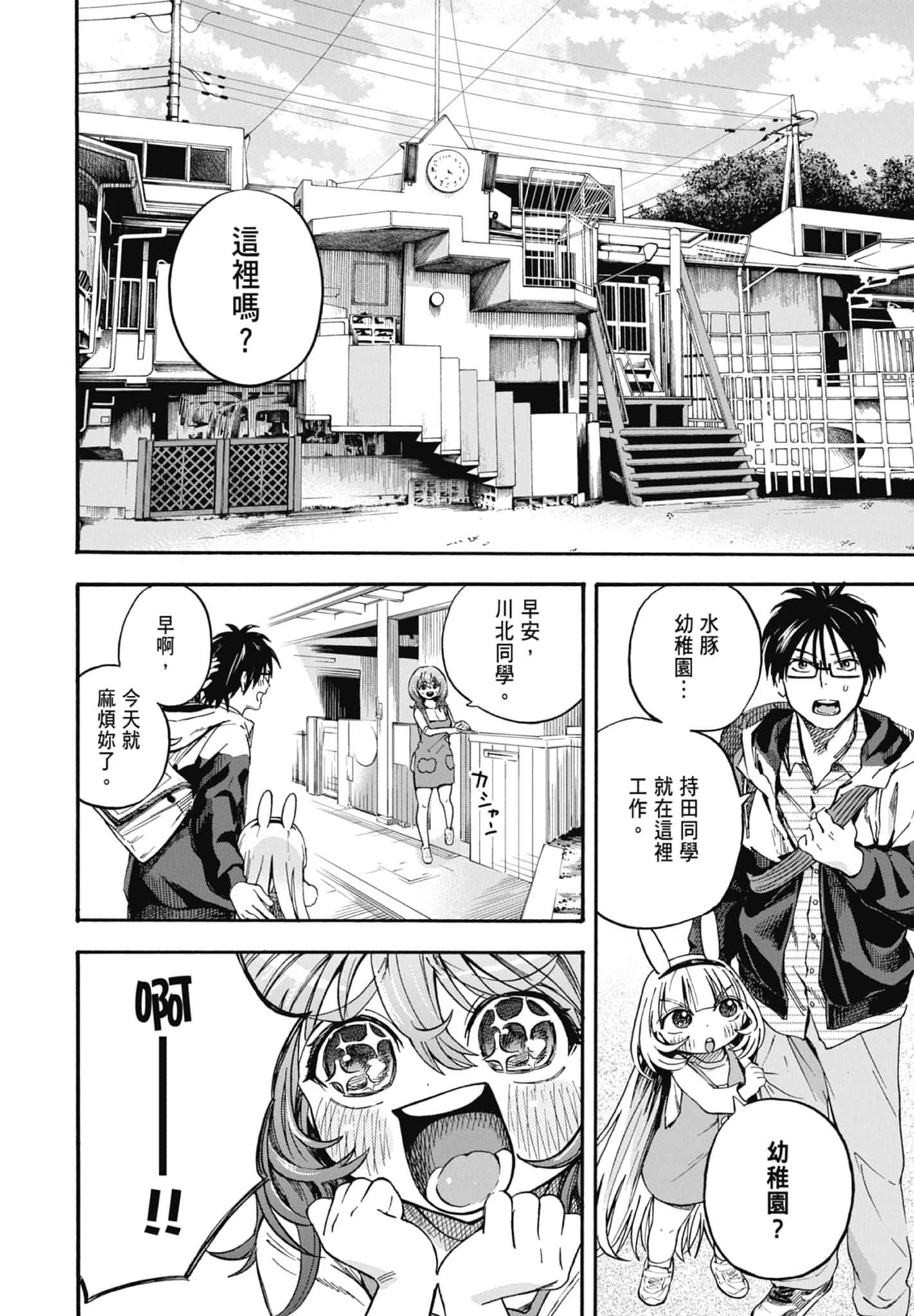 Page 102