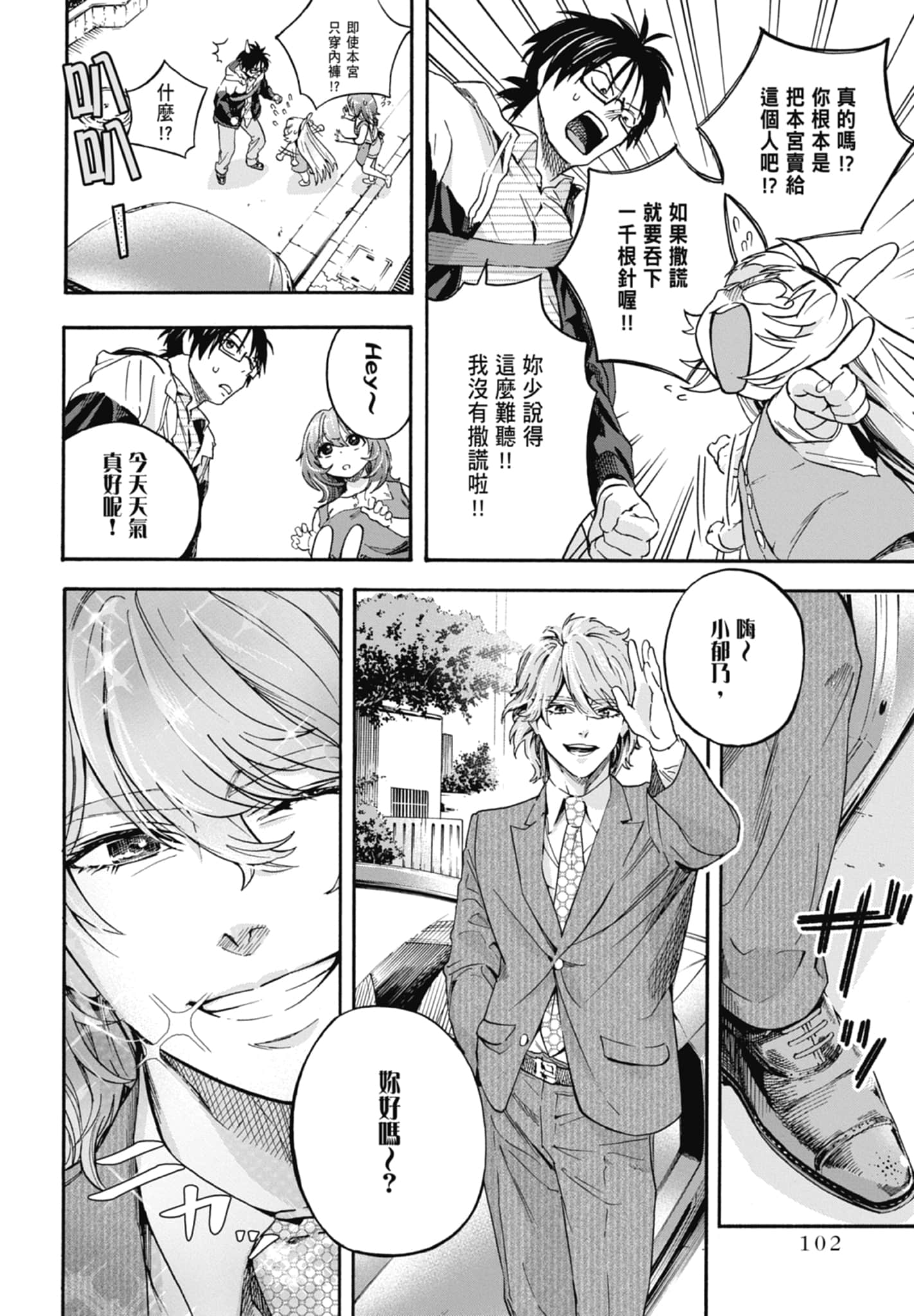 Page 104