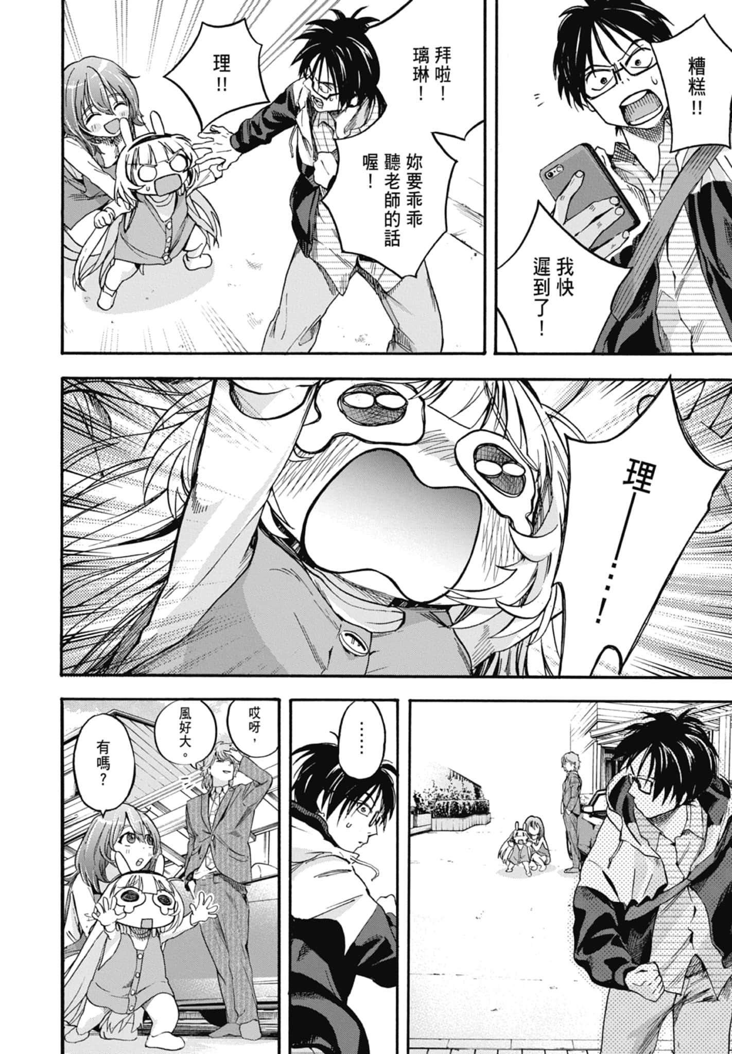 Page 106