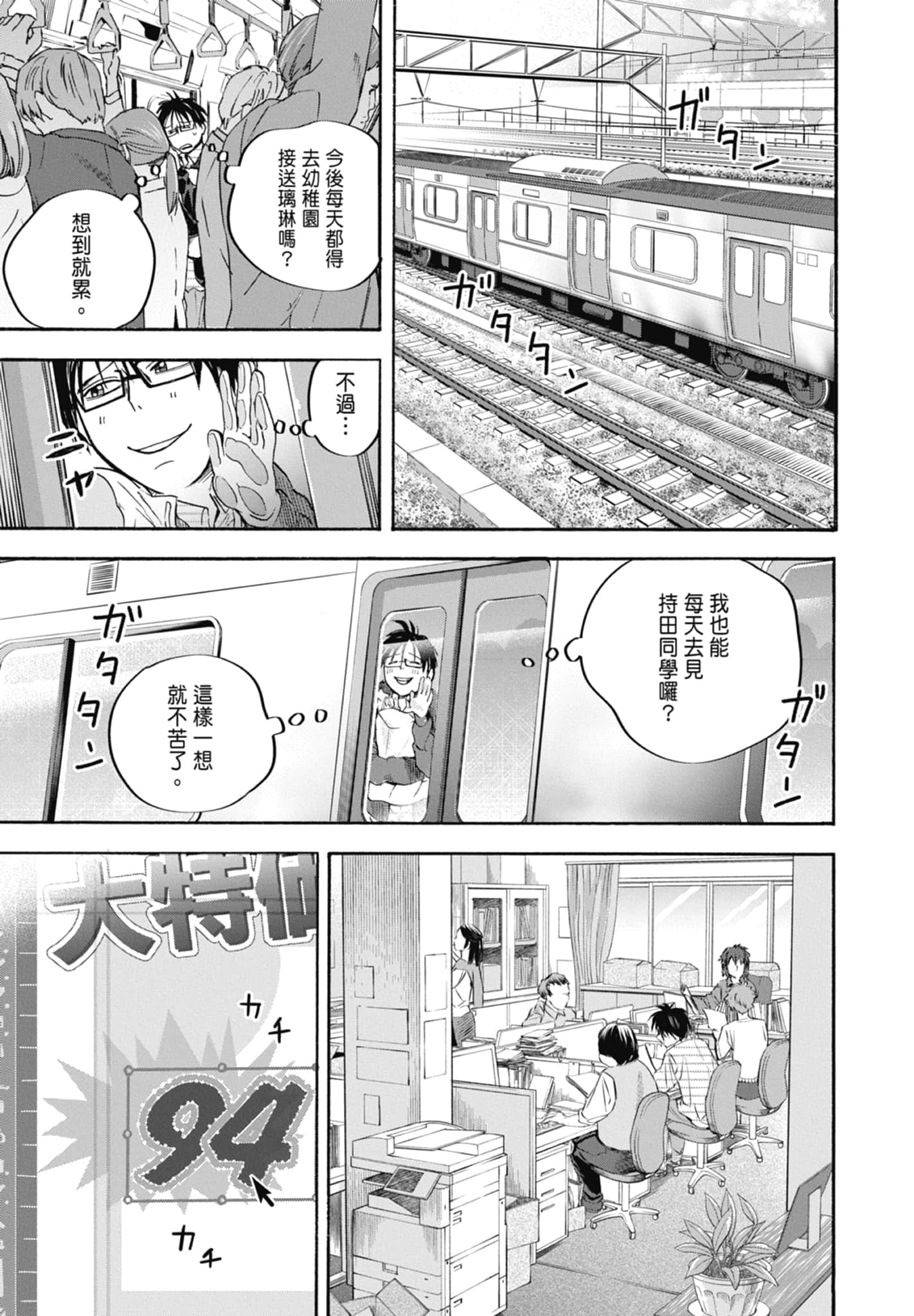 Page 107