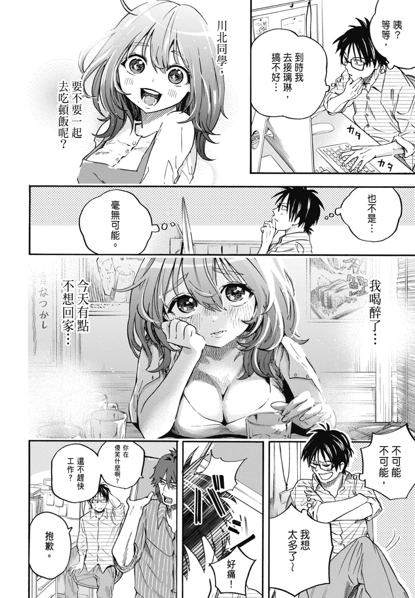 Page 108