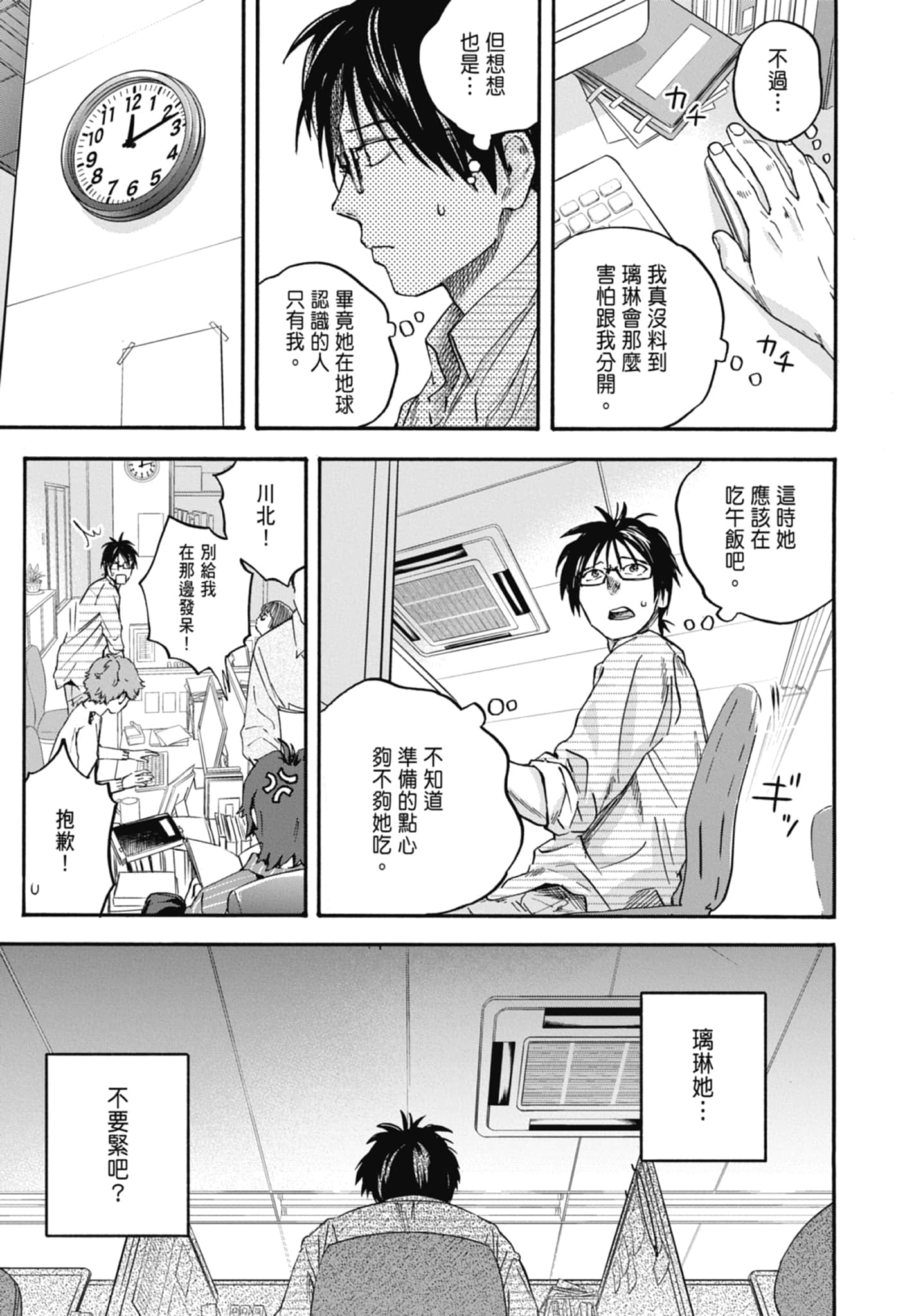 Page 109