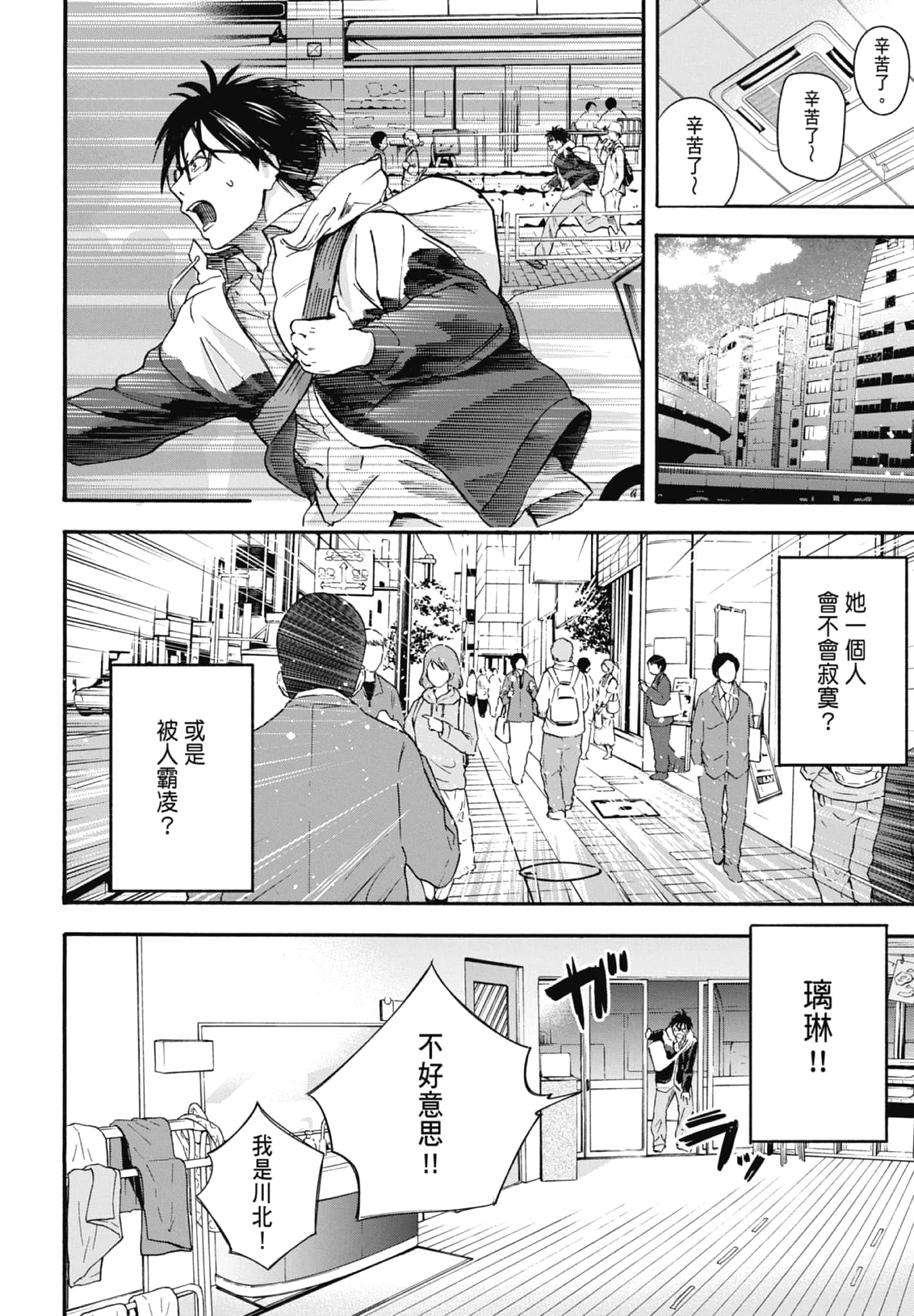 Page 110