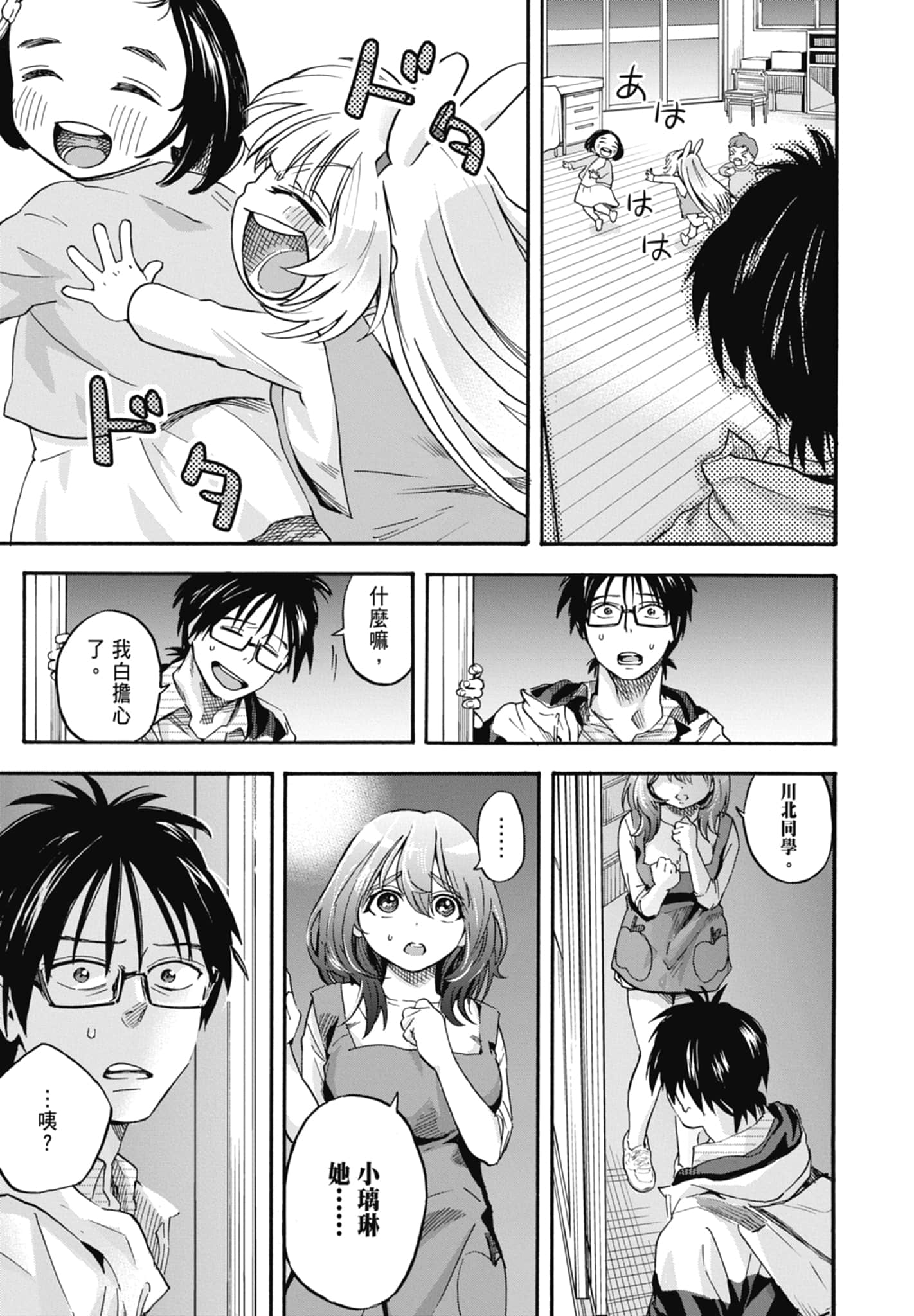 Page 111