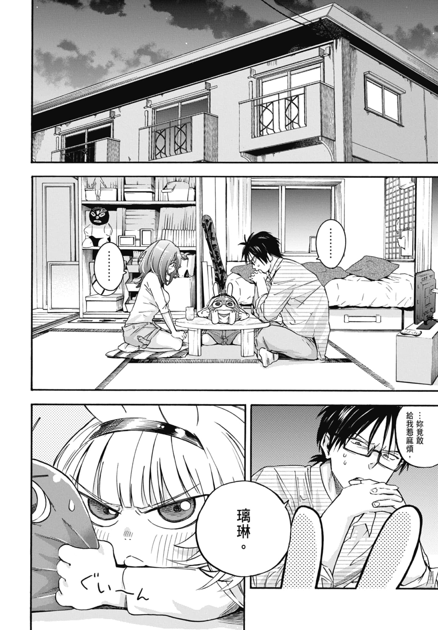 Page 112