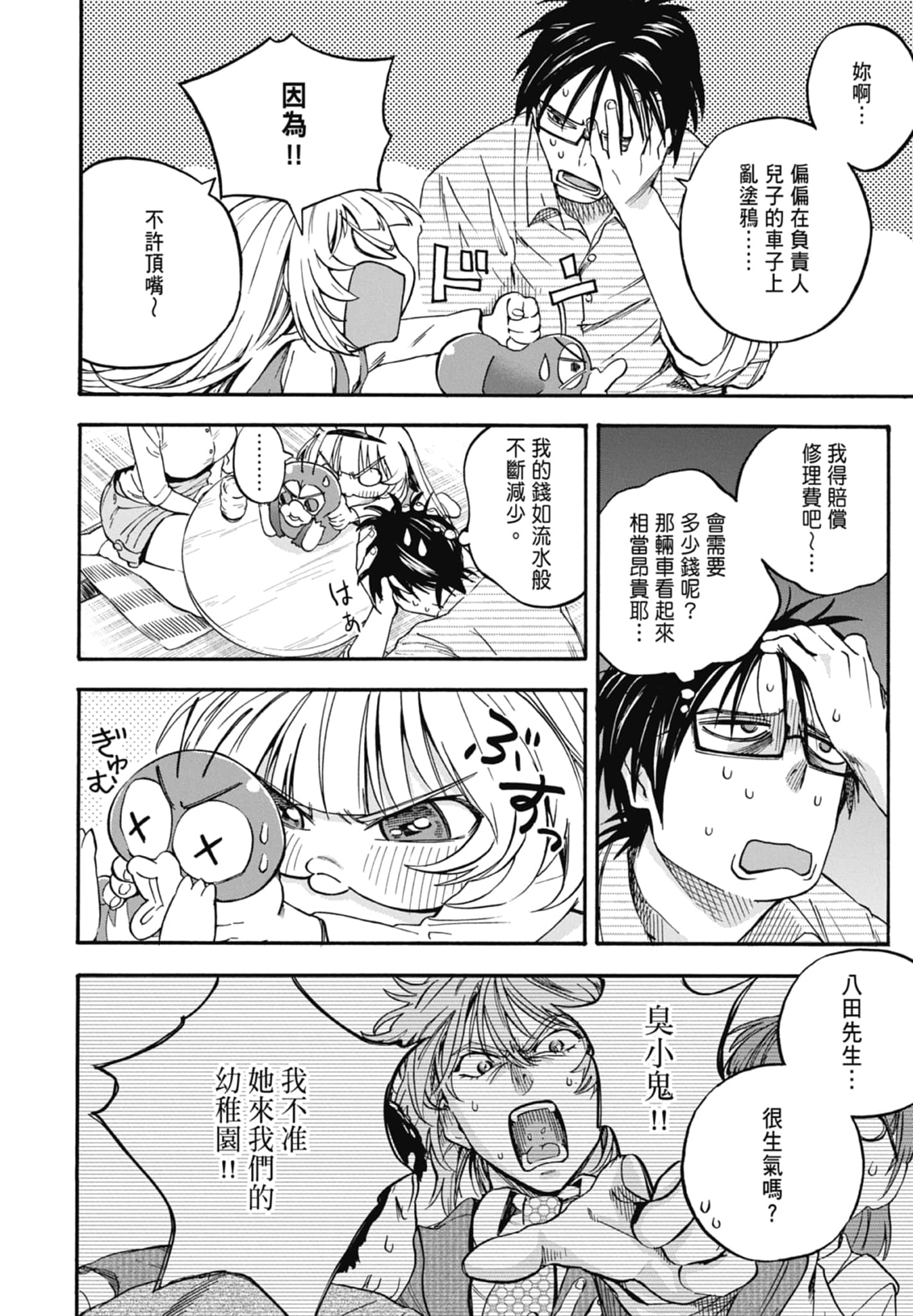 Page 114