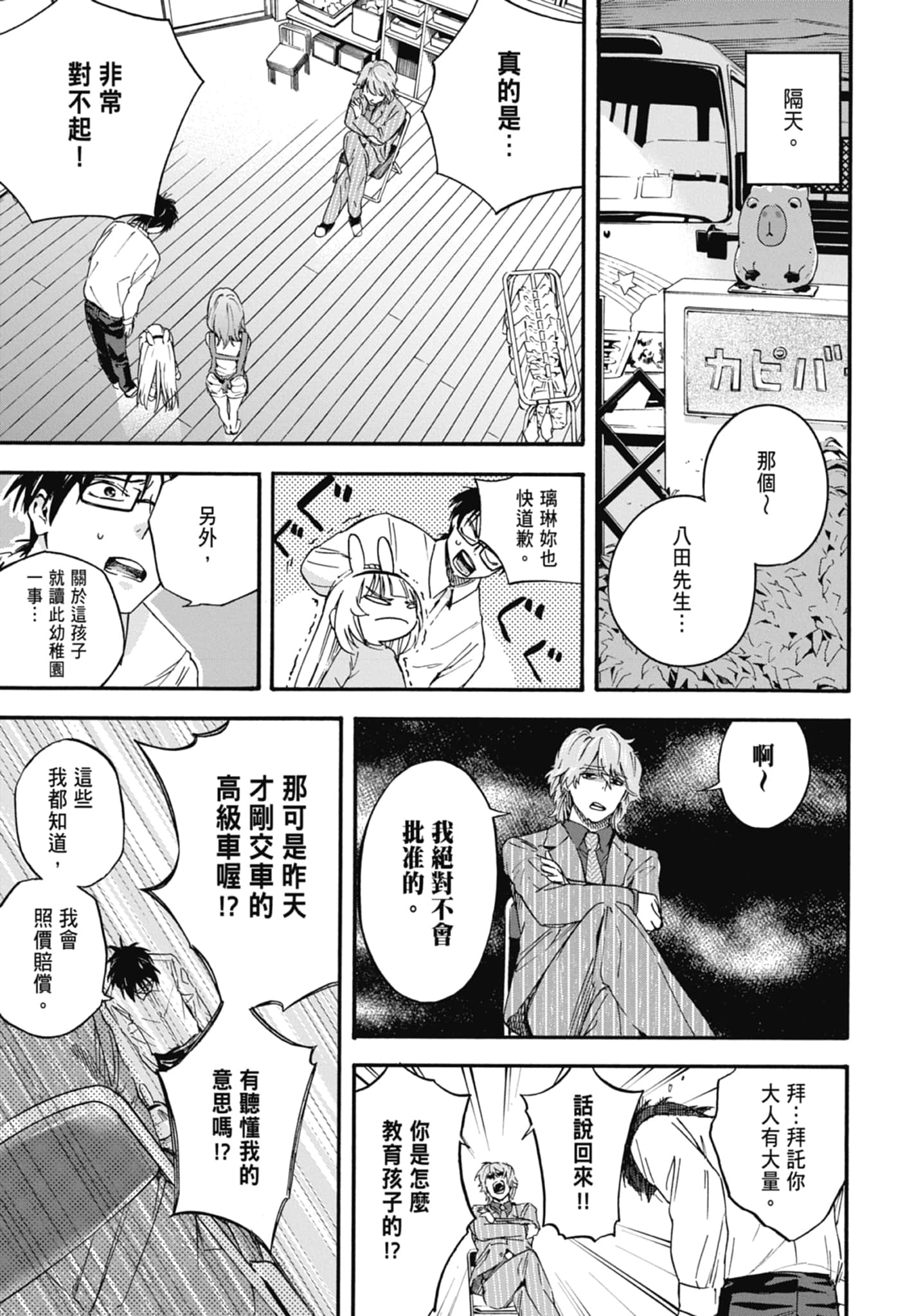 Page 117