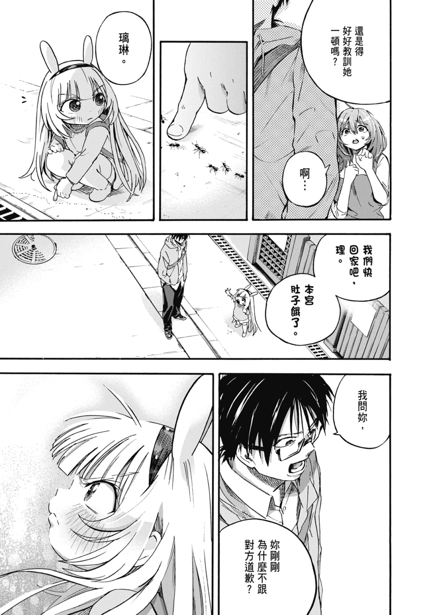 Page 121