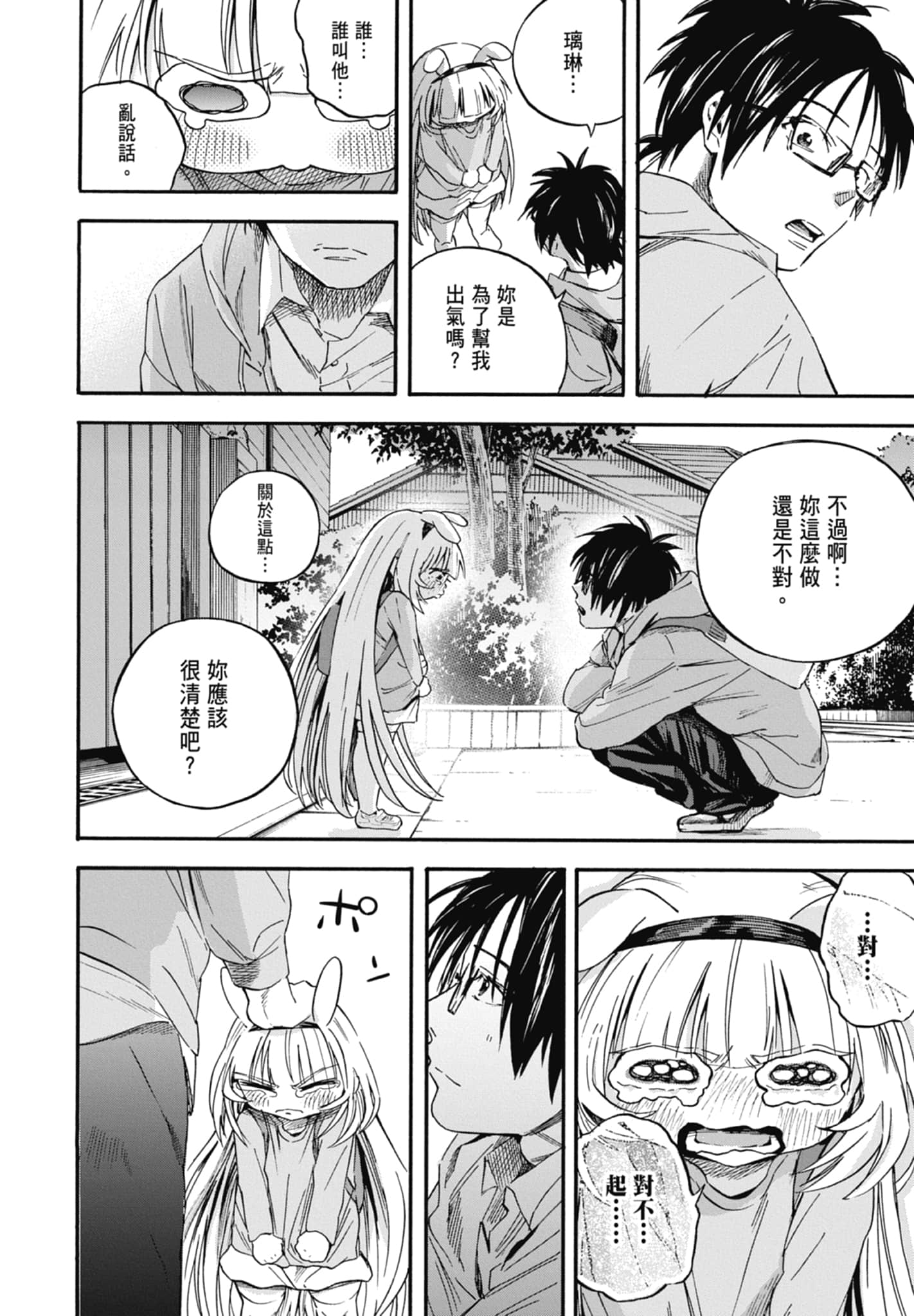 Page 124