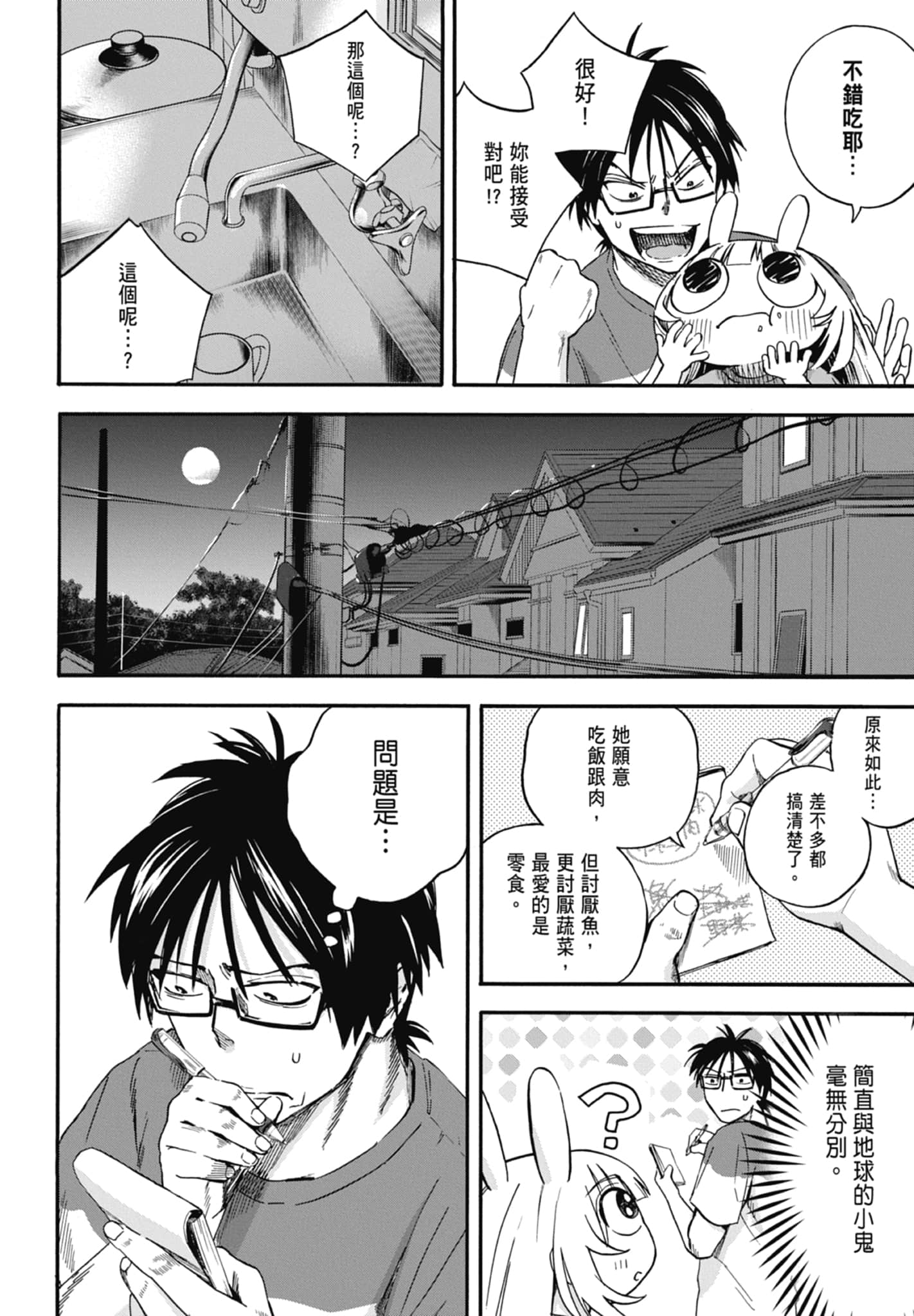 Page 134