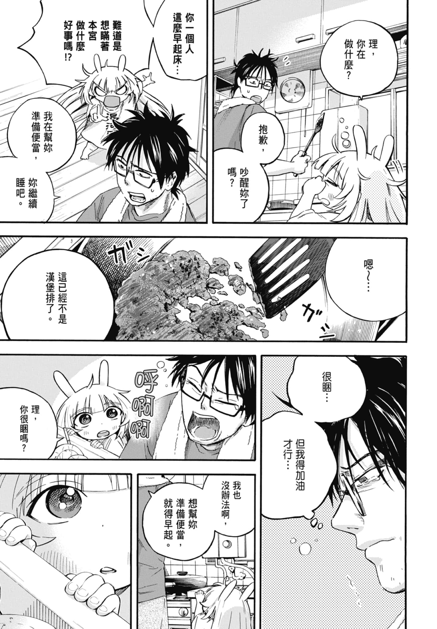 Page 137