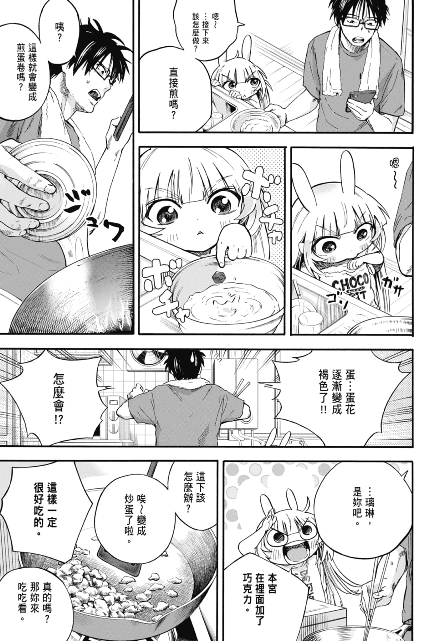 Page 139