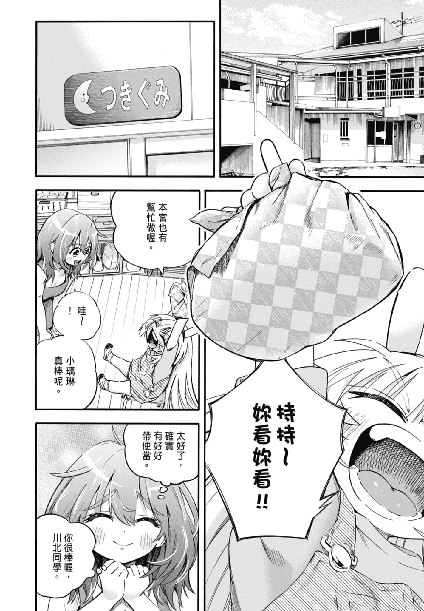 Page 144